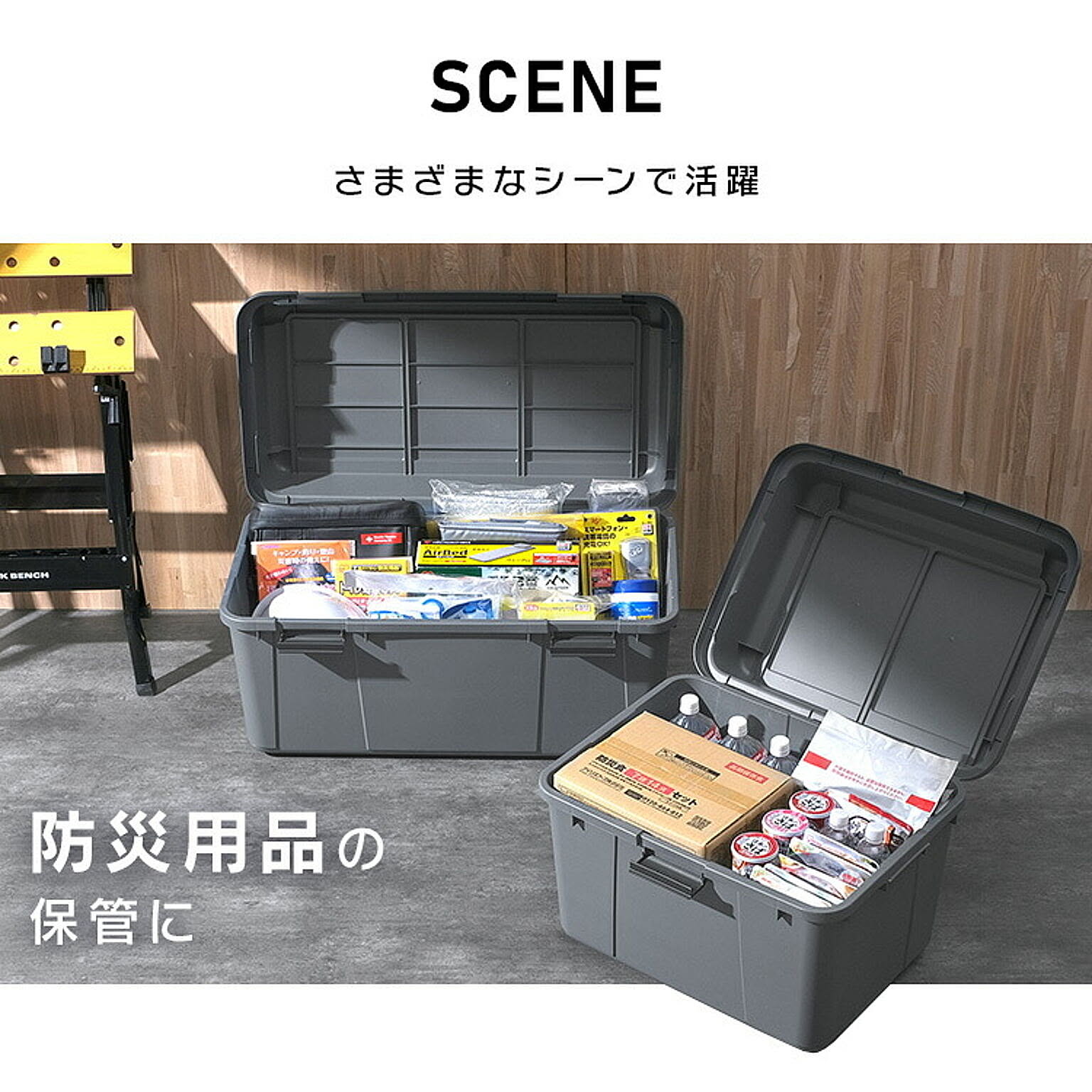 収納ボックス・収納ケース