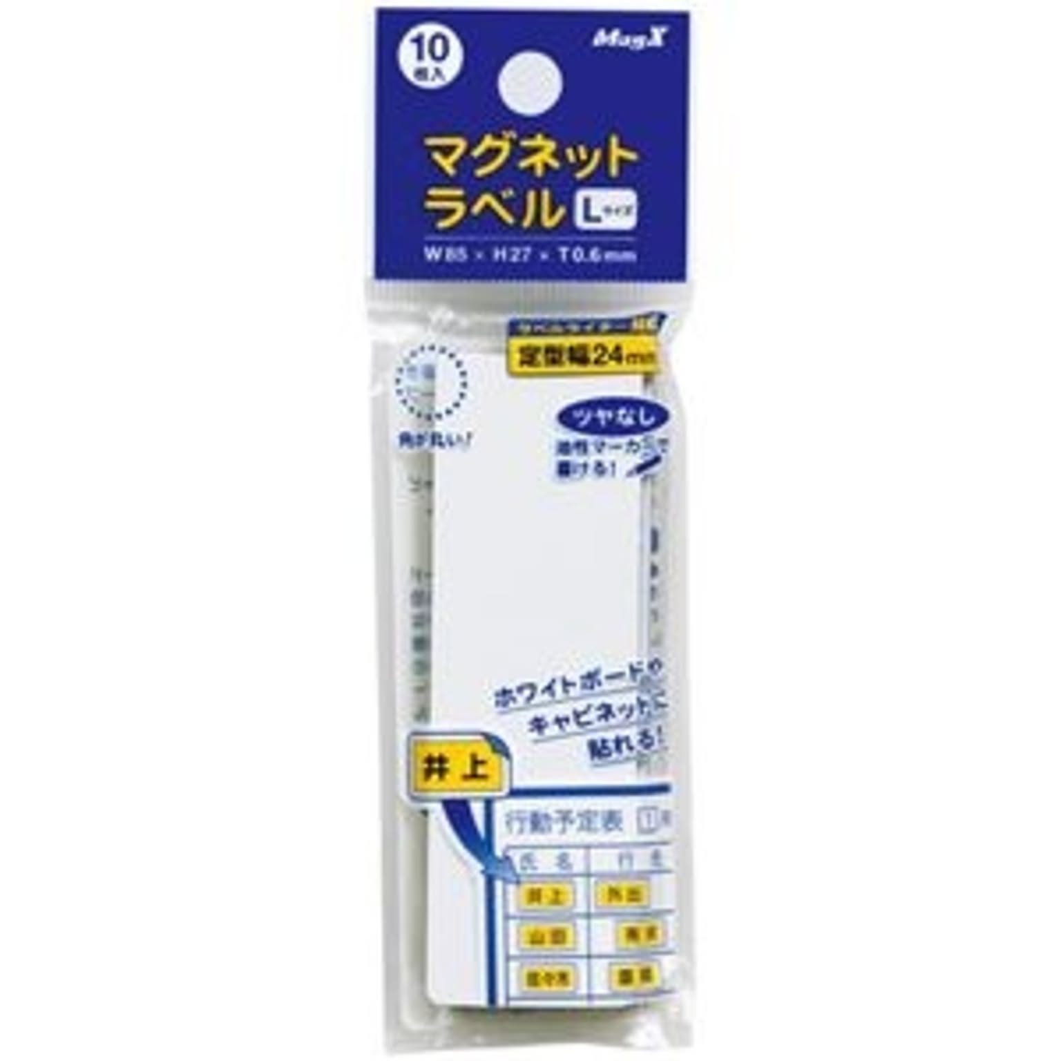 マグネット