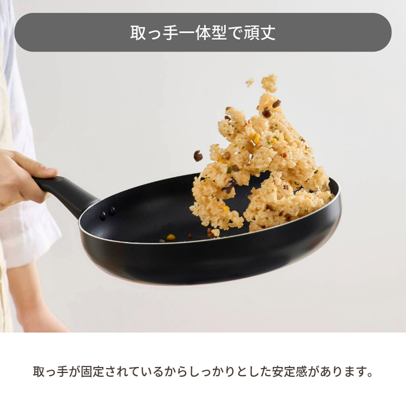 フライパン