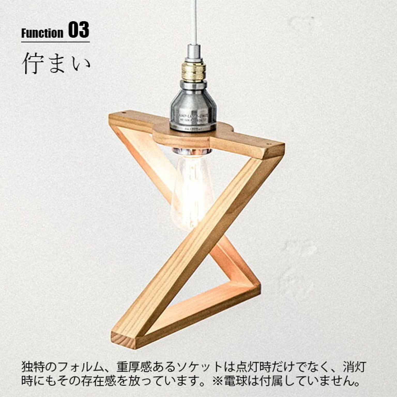 ペンダントライト