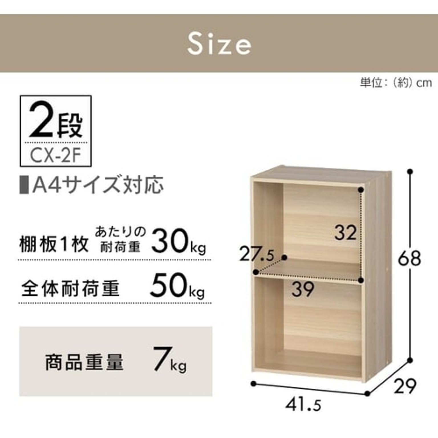 カラーボックス