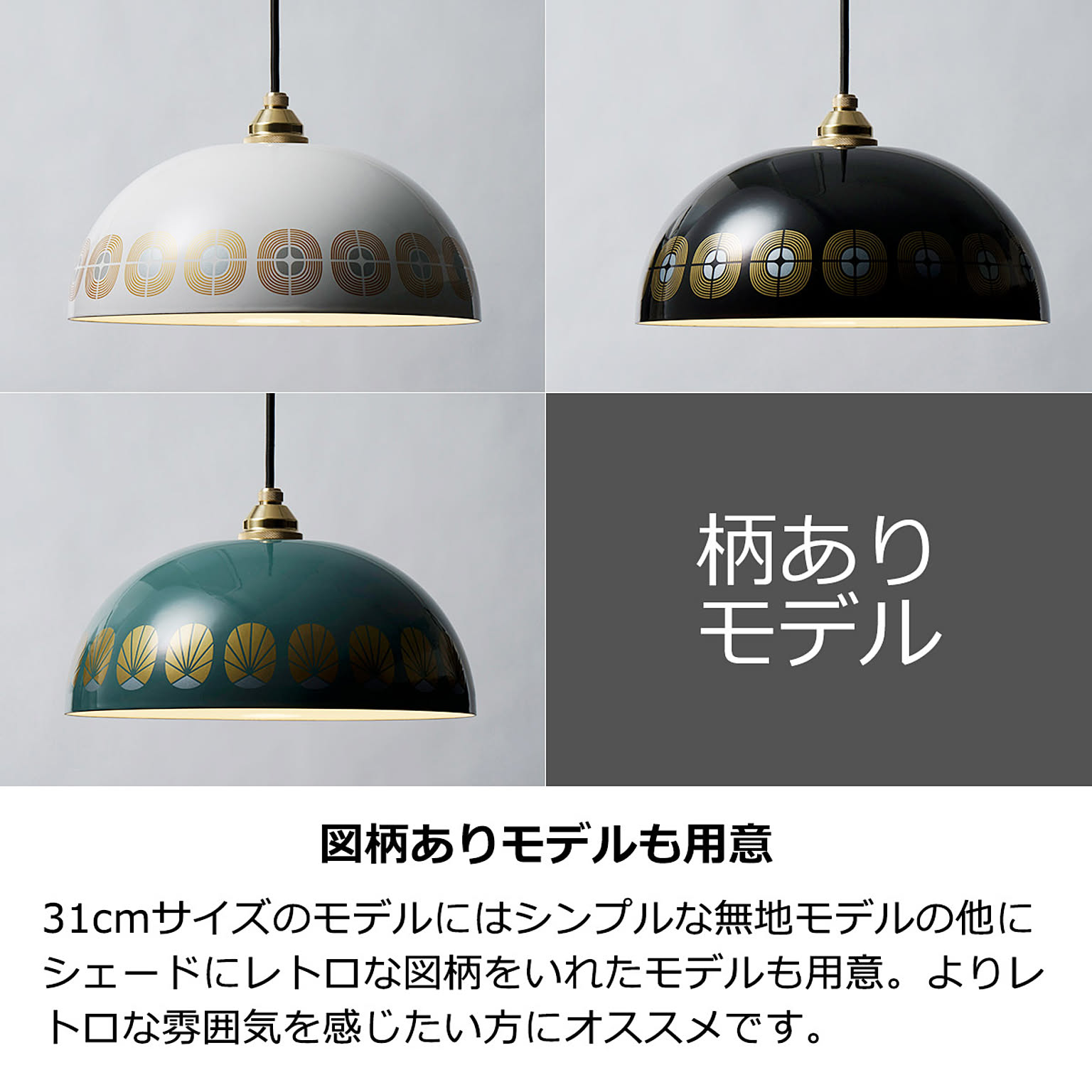 ペンダントライト