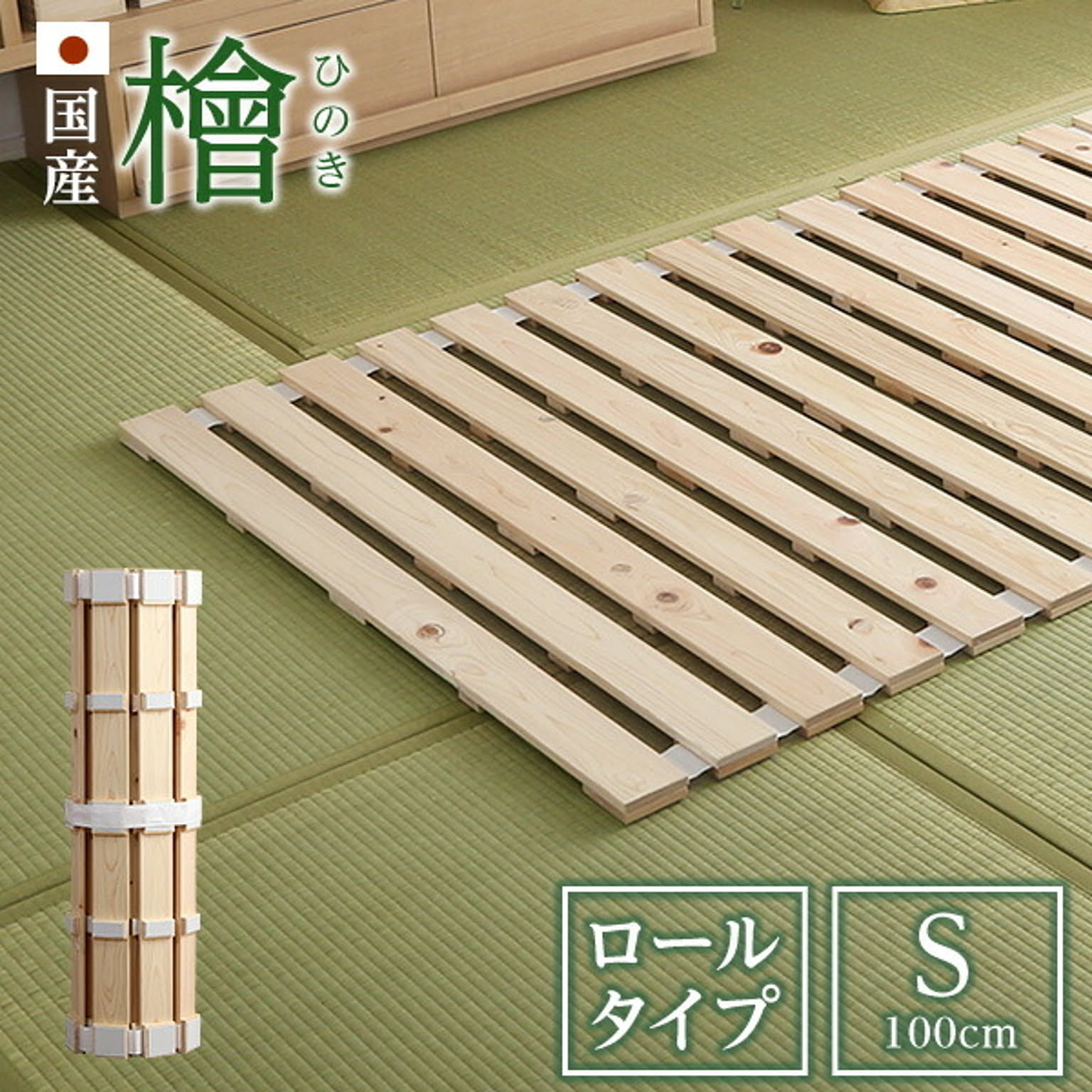 すのこベッド