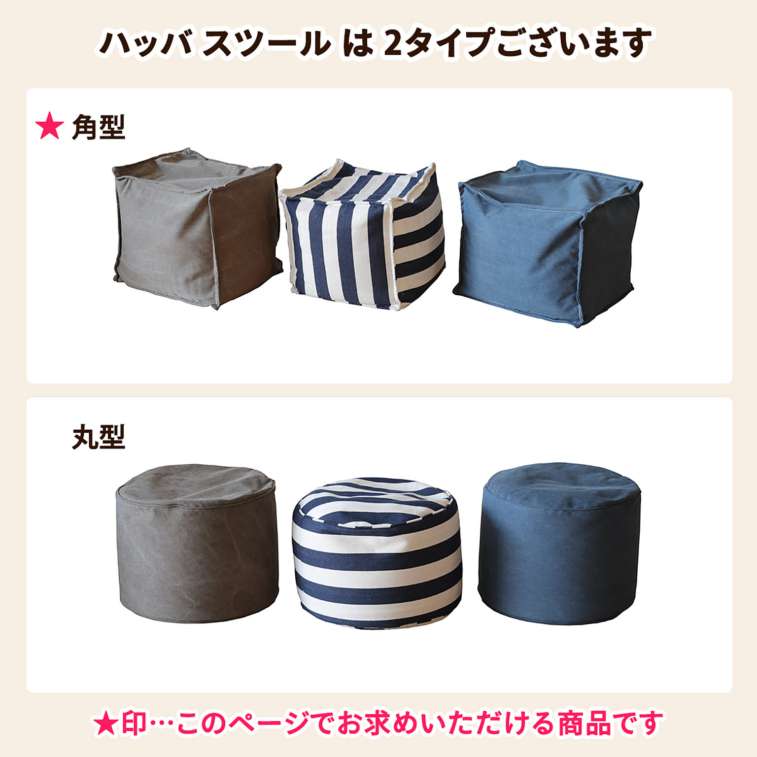 スツール・丸椅子