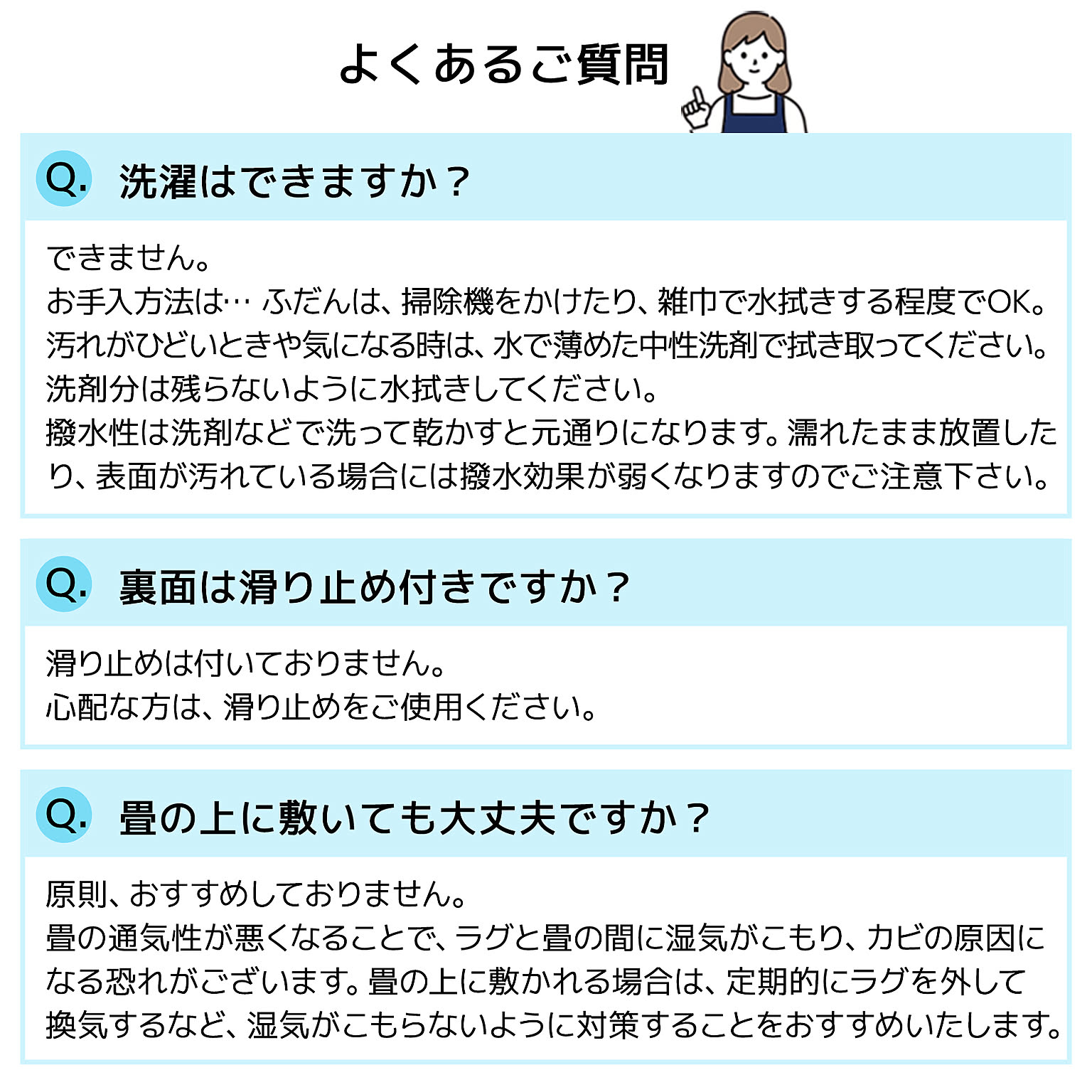 ラグ