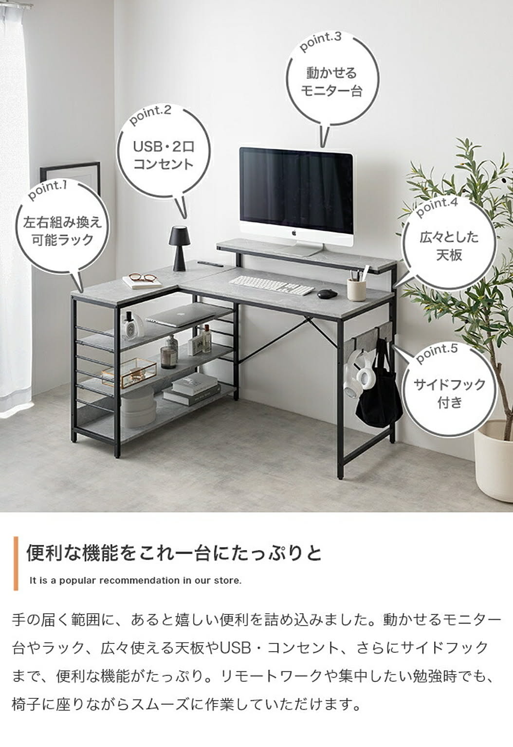 パソコンデスク・ワークデスク