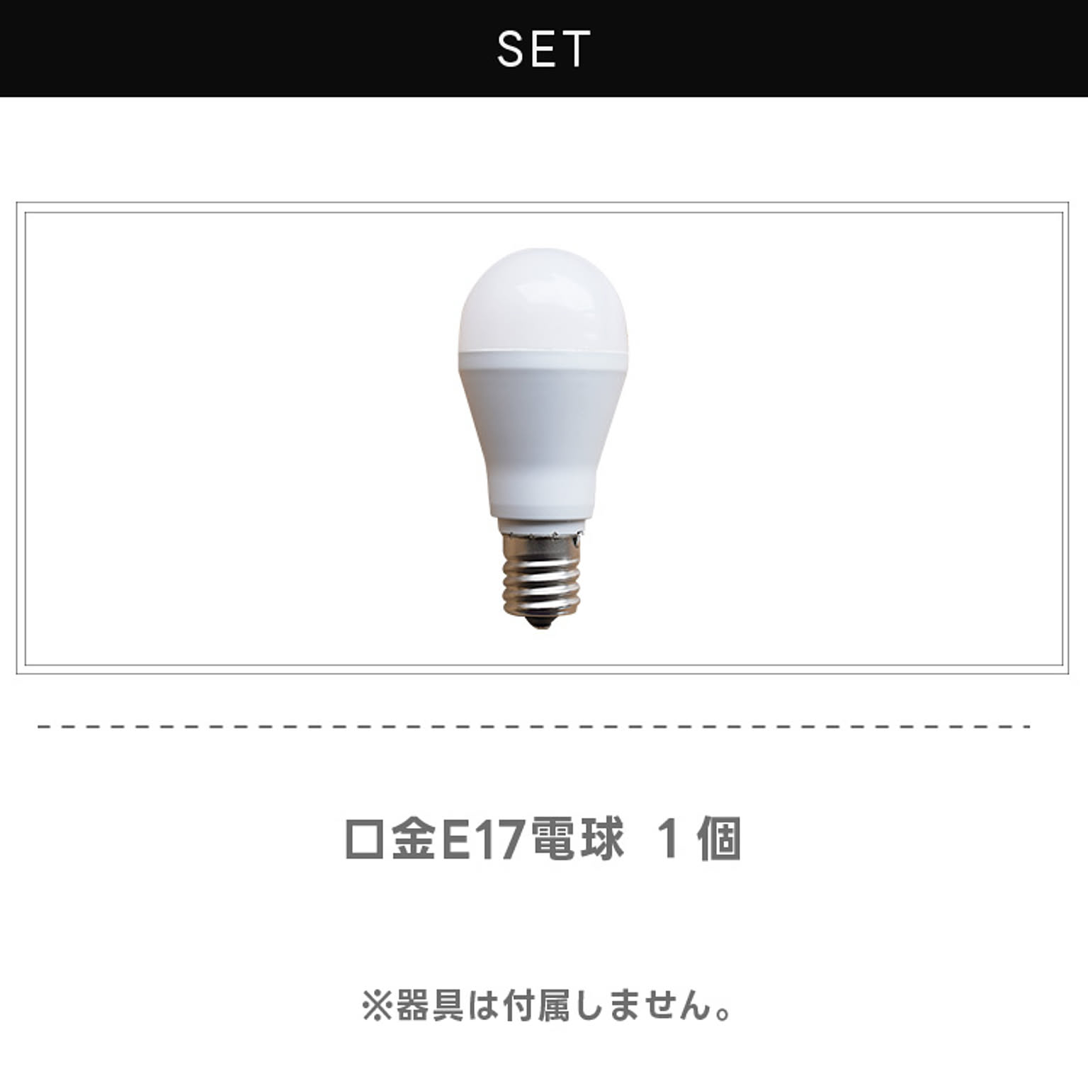 電球