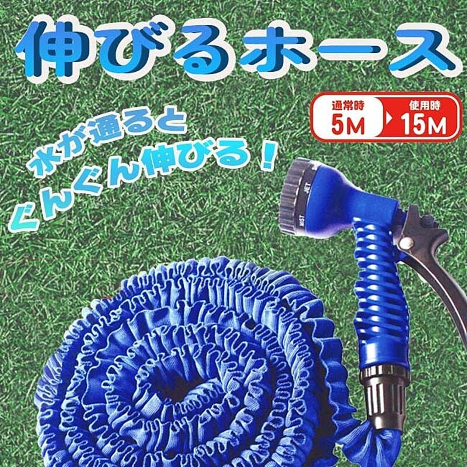 ホース