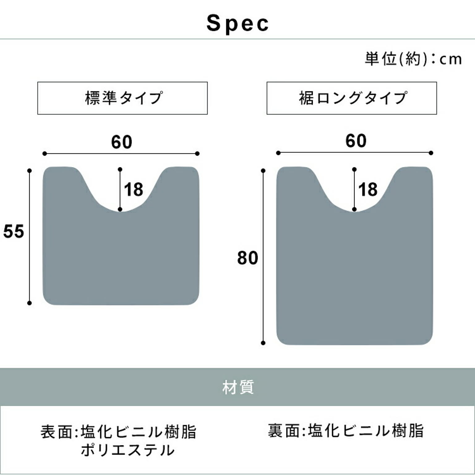 トイレマット