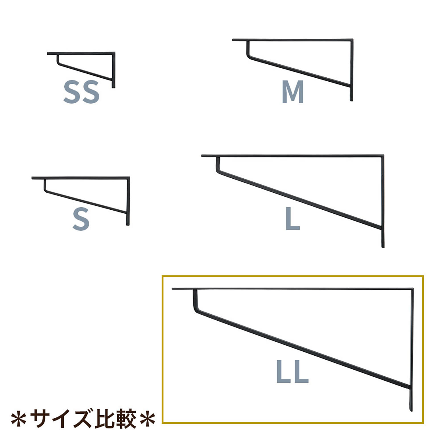 棚受・棚柱
