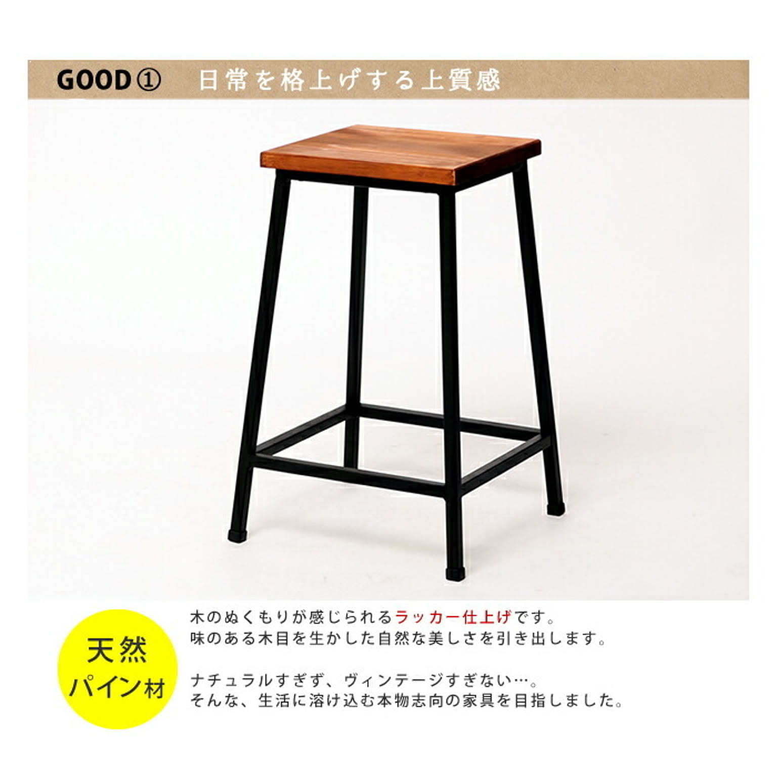 スツール・丸椅子