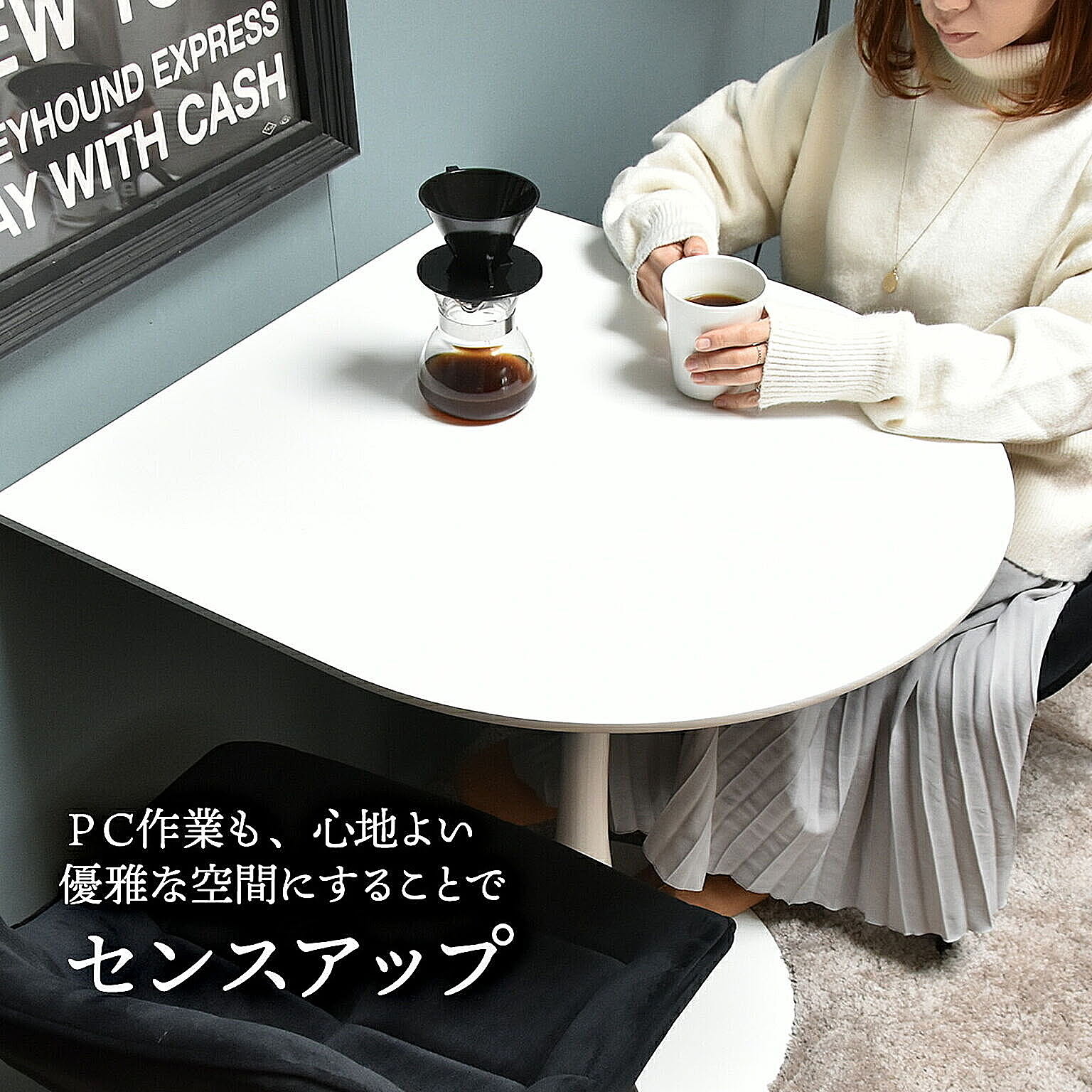 ダイニングテーブル