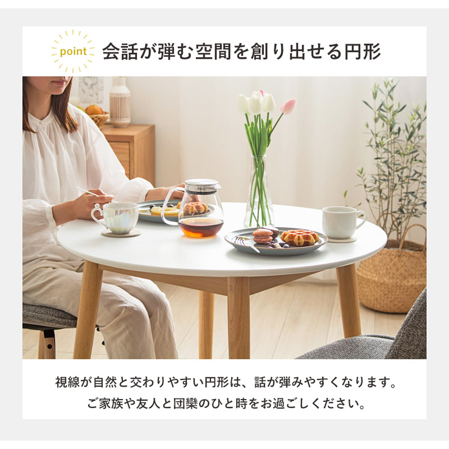 センターテーブル・ローテーブル