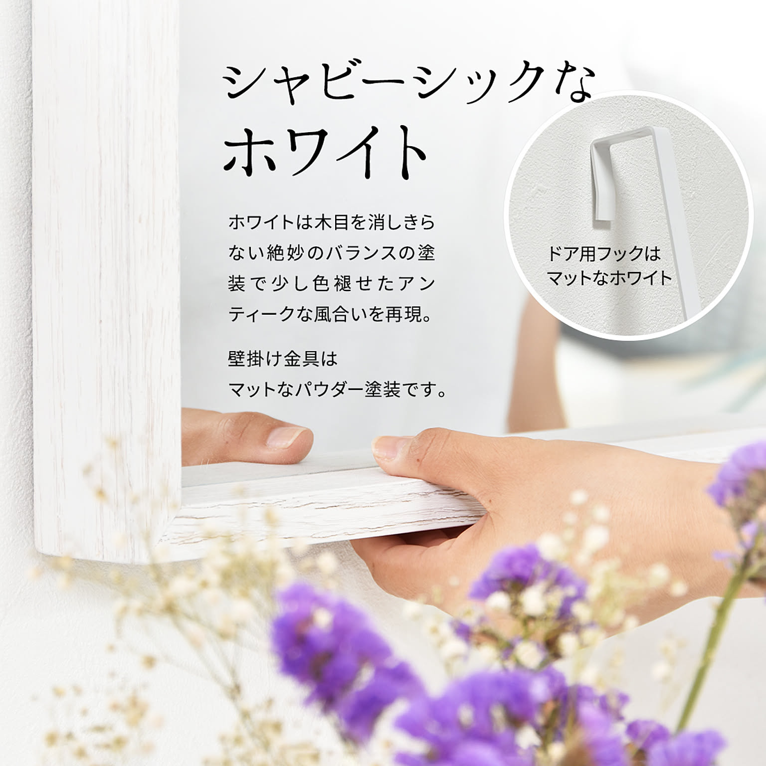 ウォールミラー・壁掛け鏡