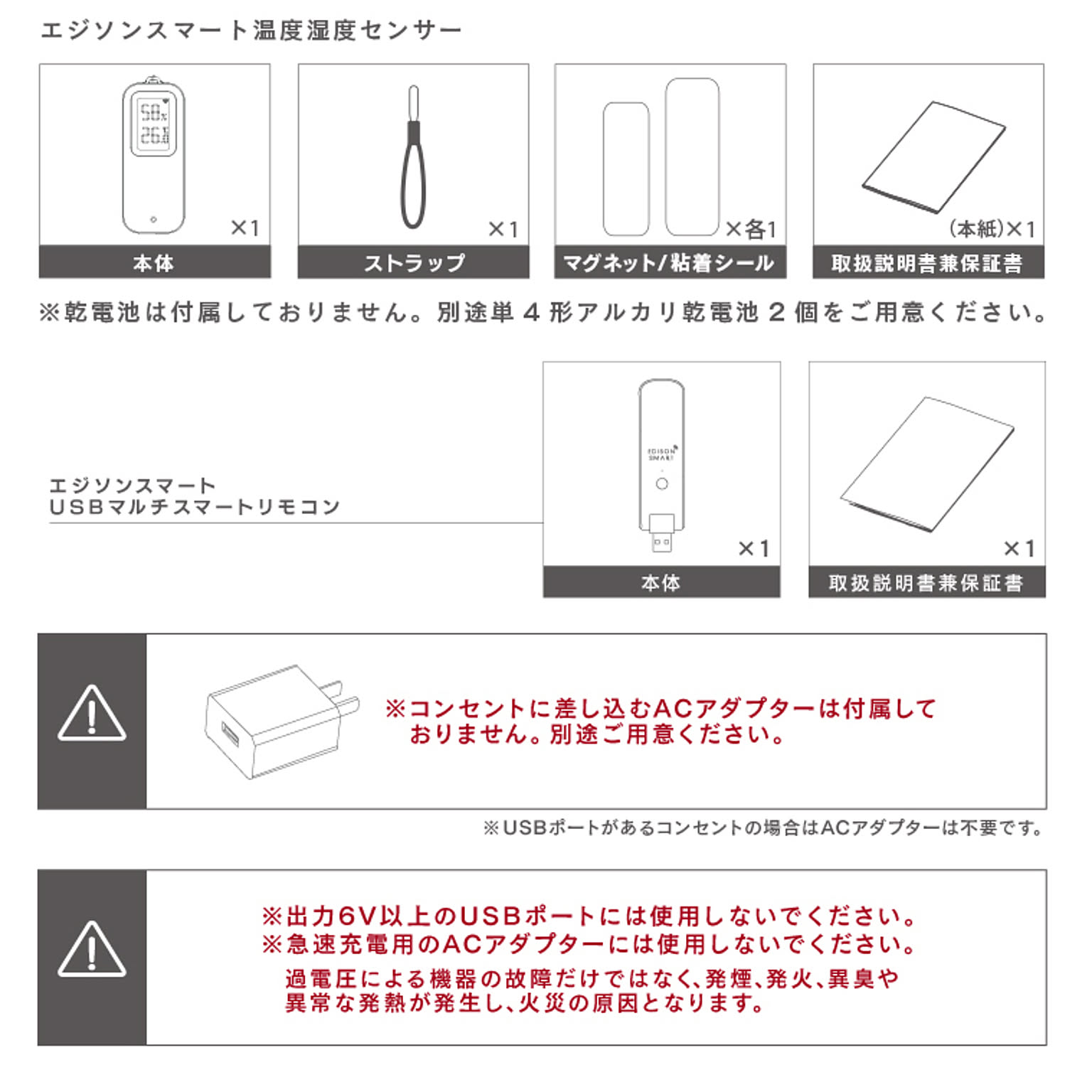 スマホアクセサリ