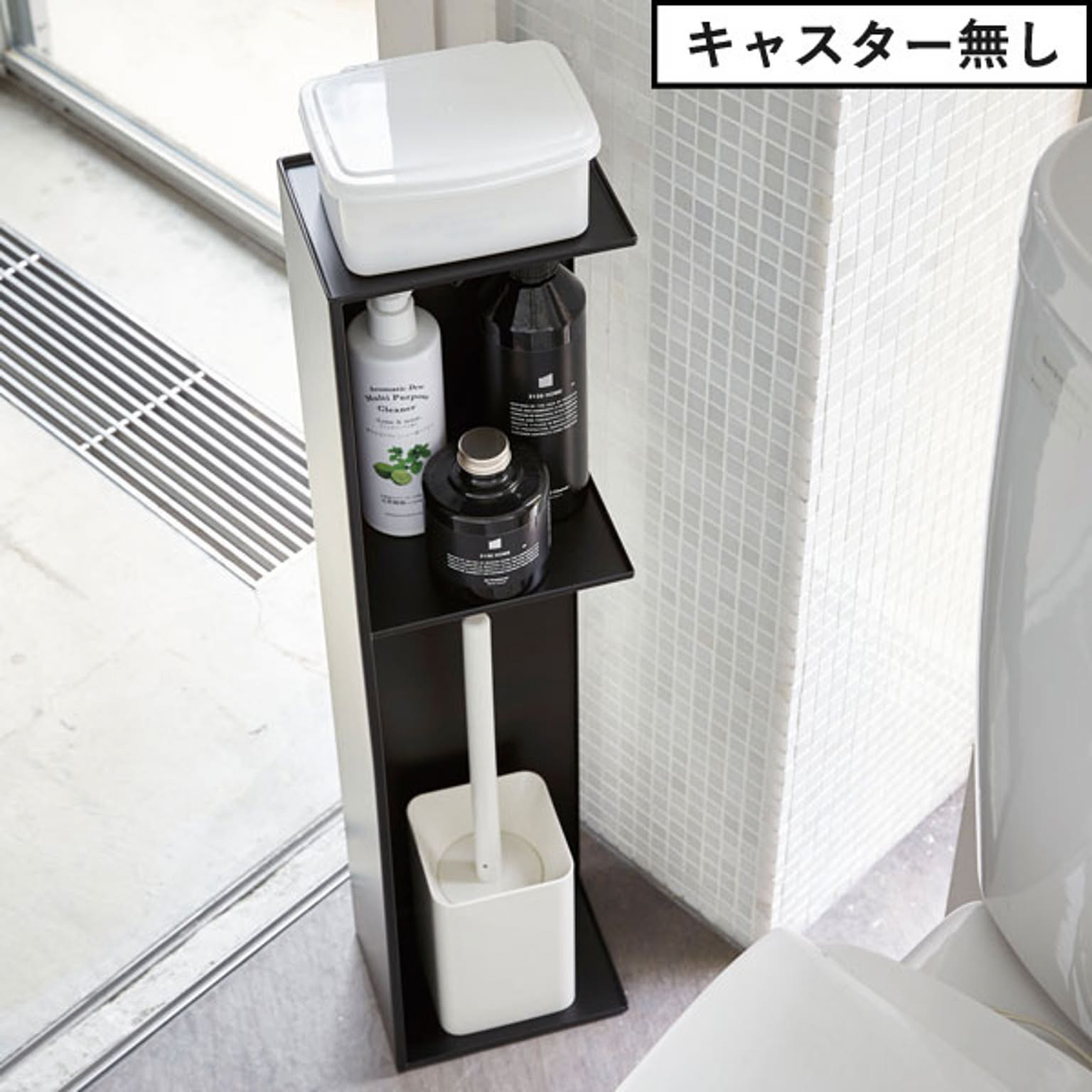 スリムトイレラック タワー tower