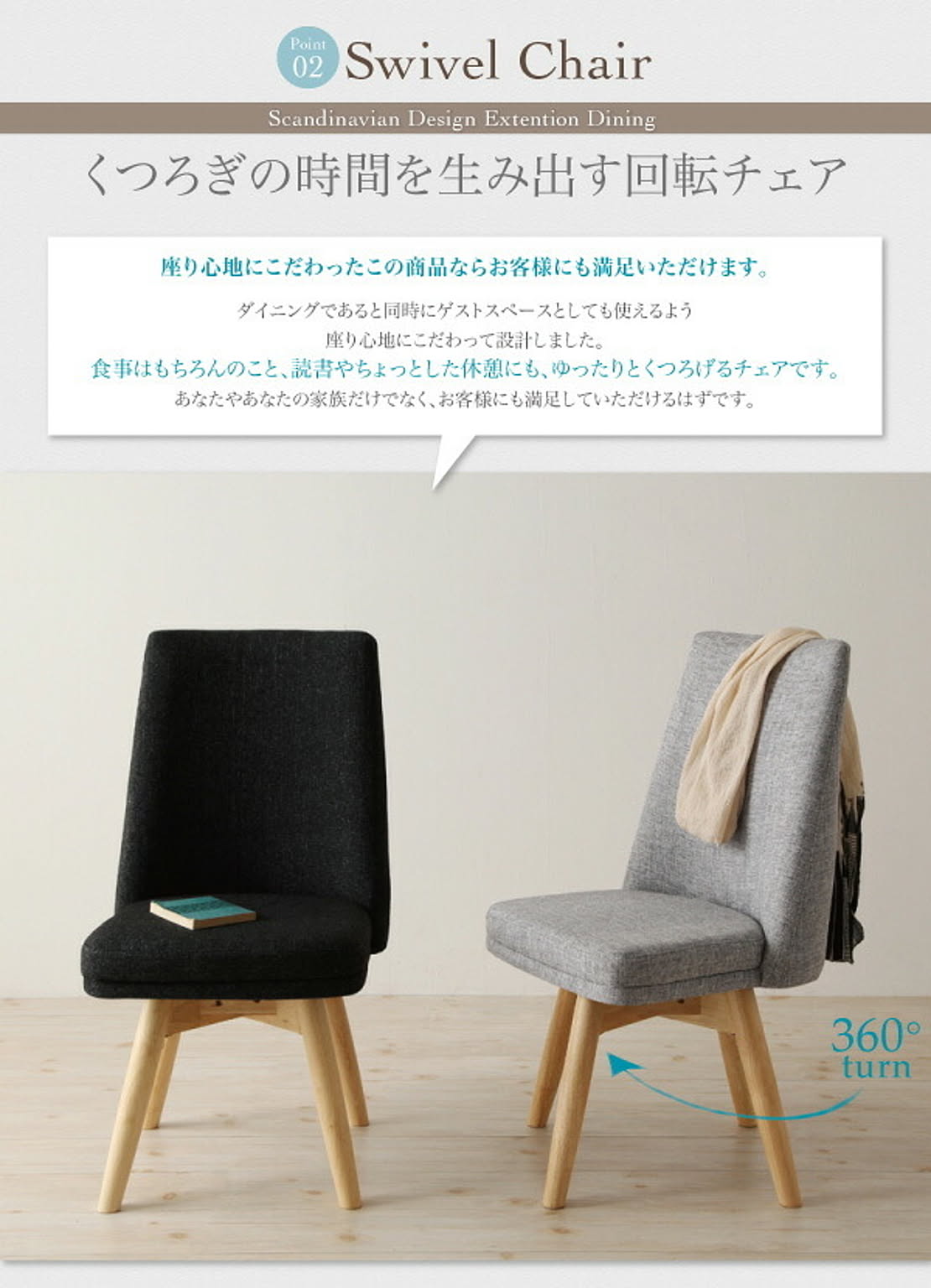 ダイニングテーブル