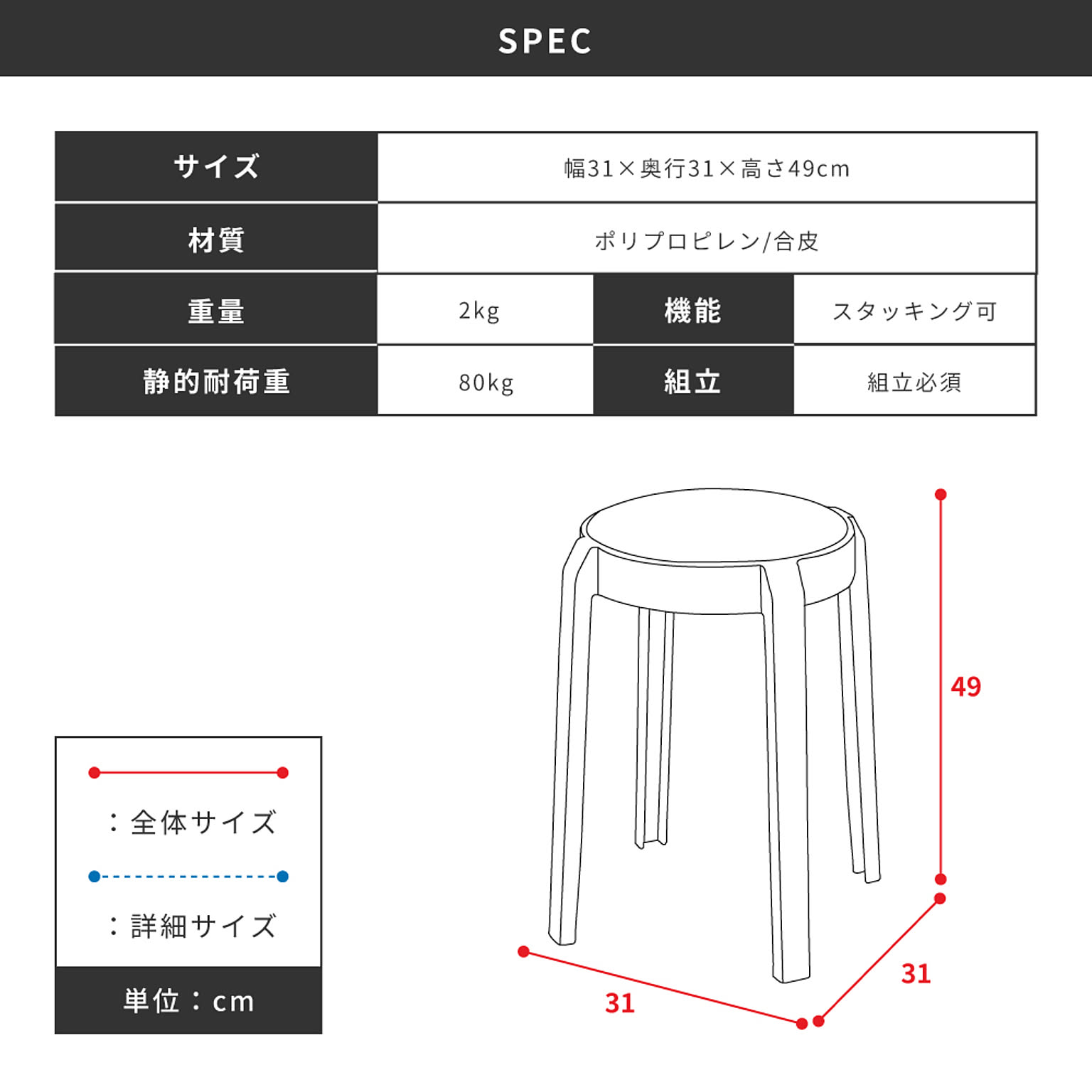 スツール・丸椅子