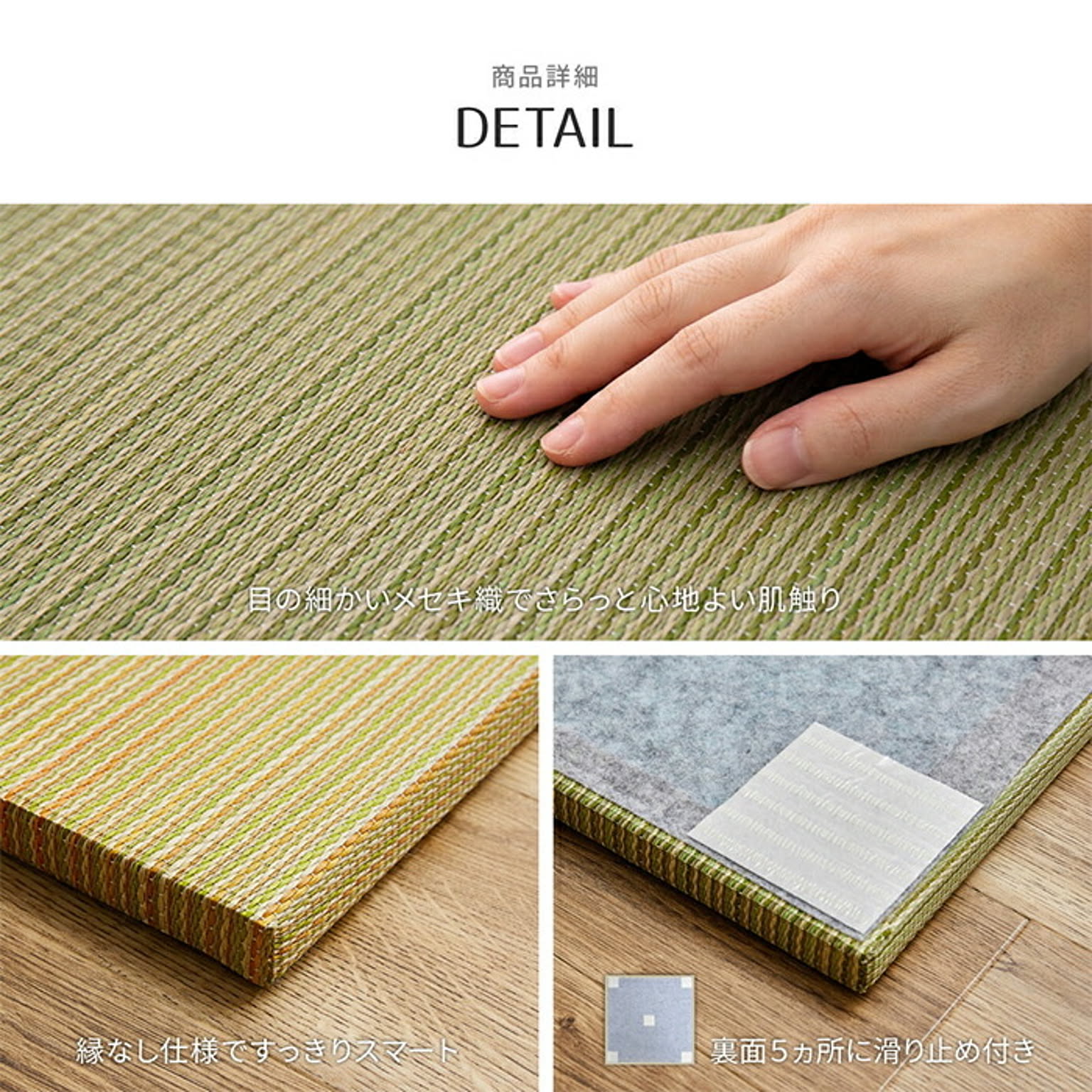 ござ・い草ラグ