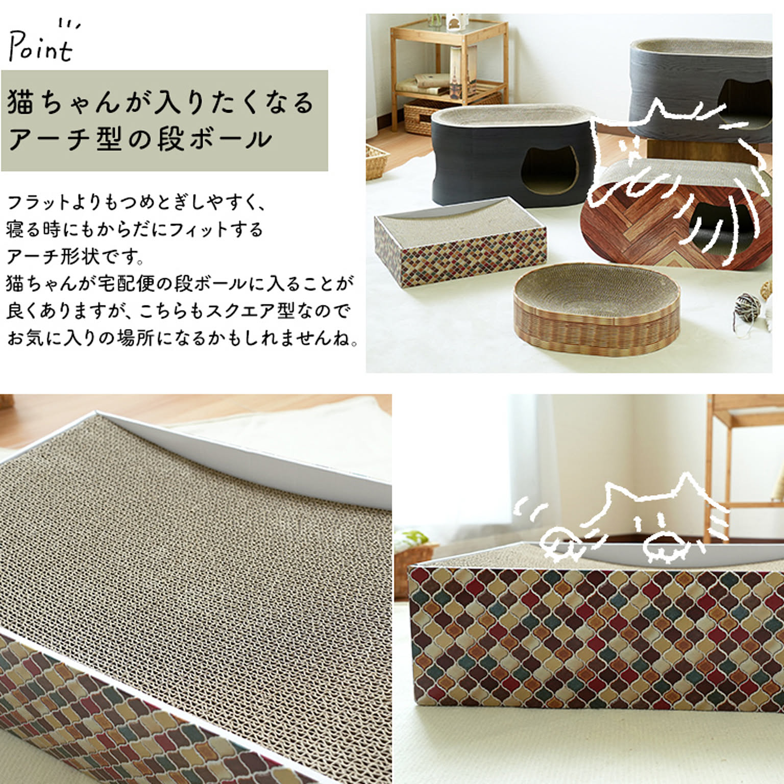 猫用インテリア・猫用家具