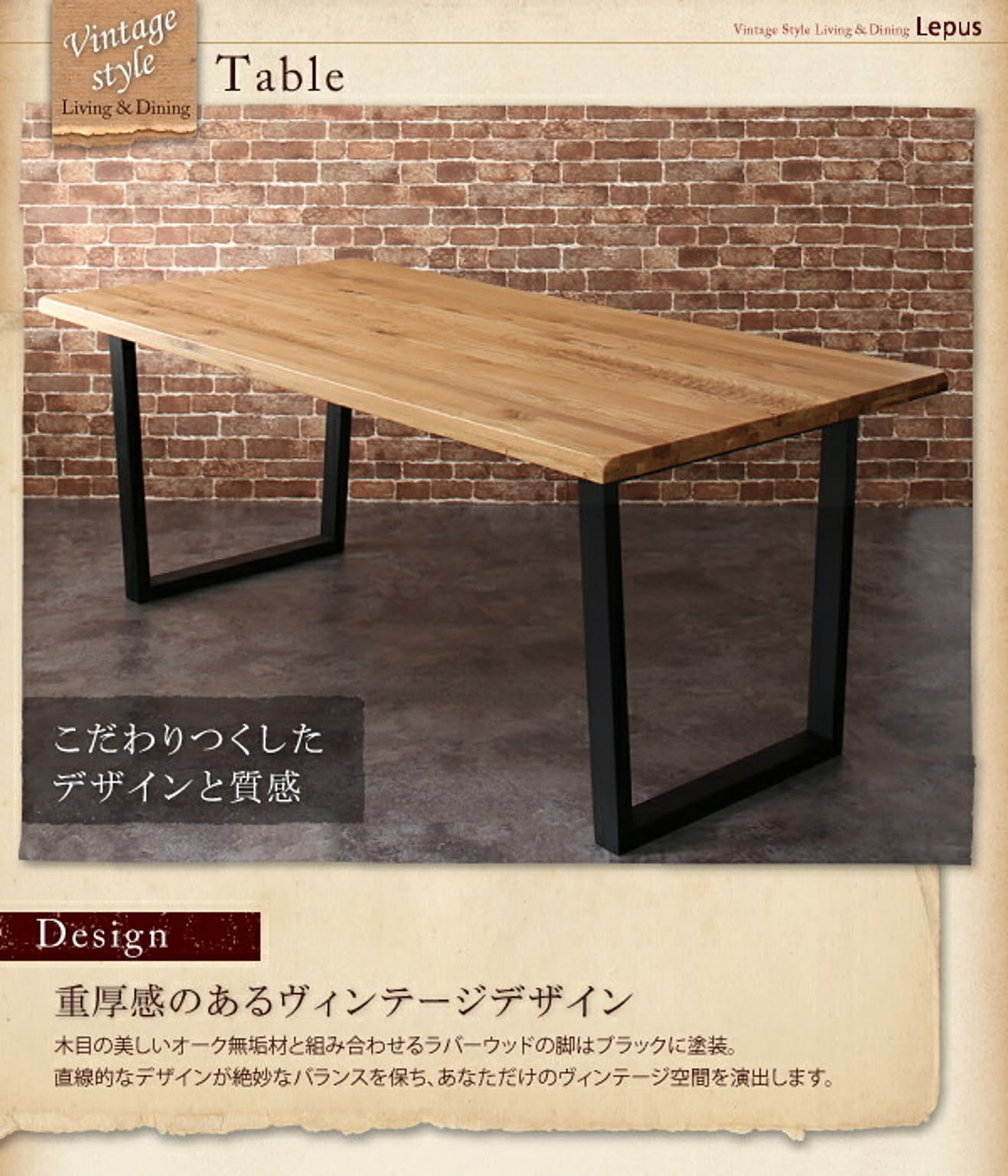 ダイニングテーブル