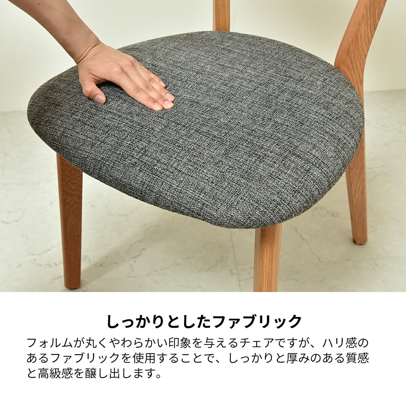 ダイニングチェア