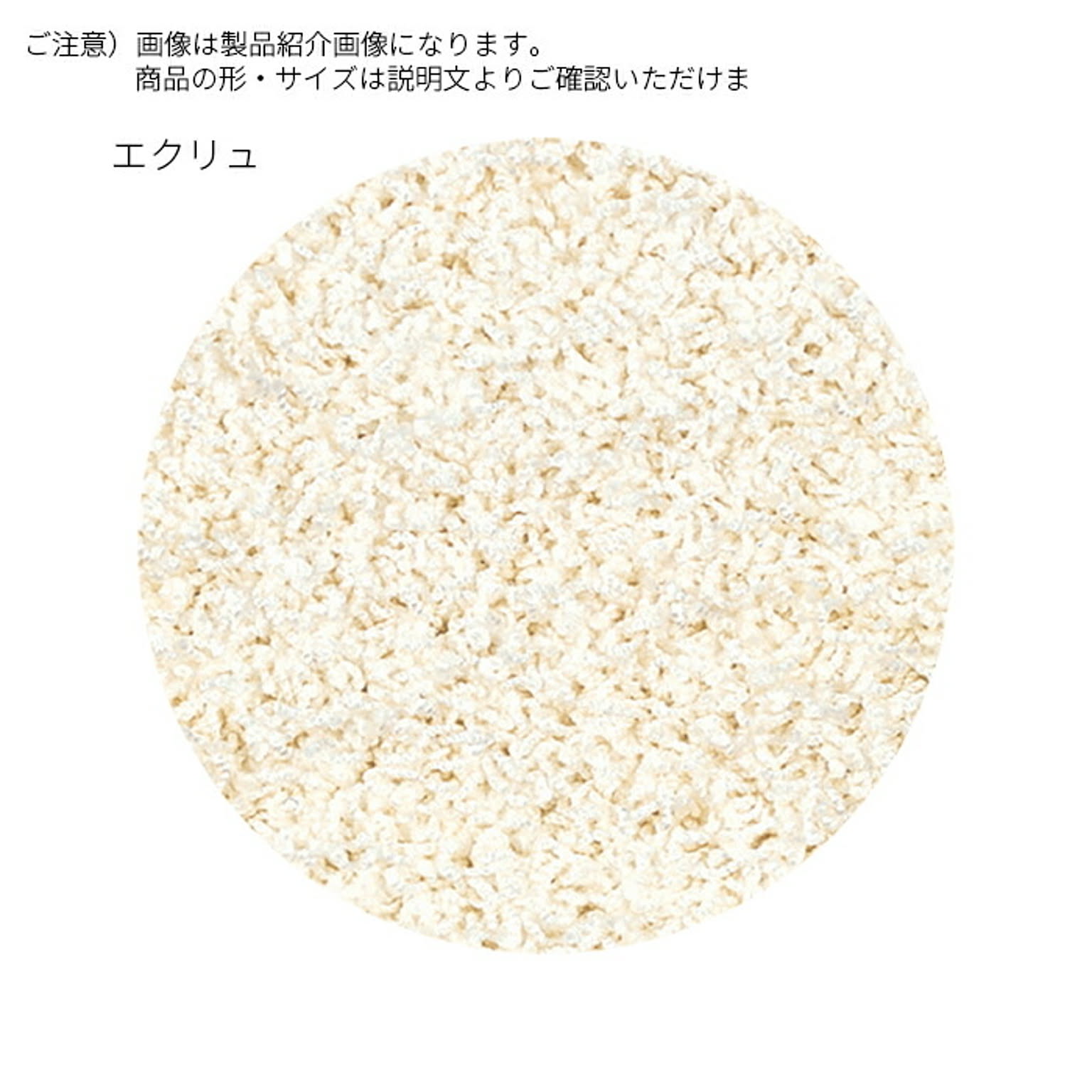 ラグ ジャスパー PLUS 日本製 長方形 140x200cm プレーベル
