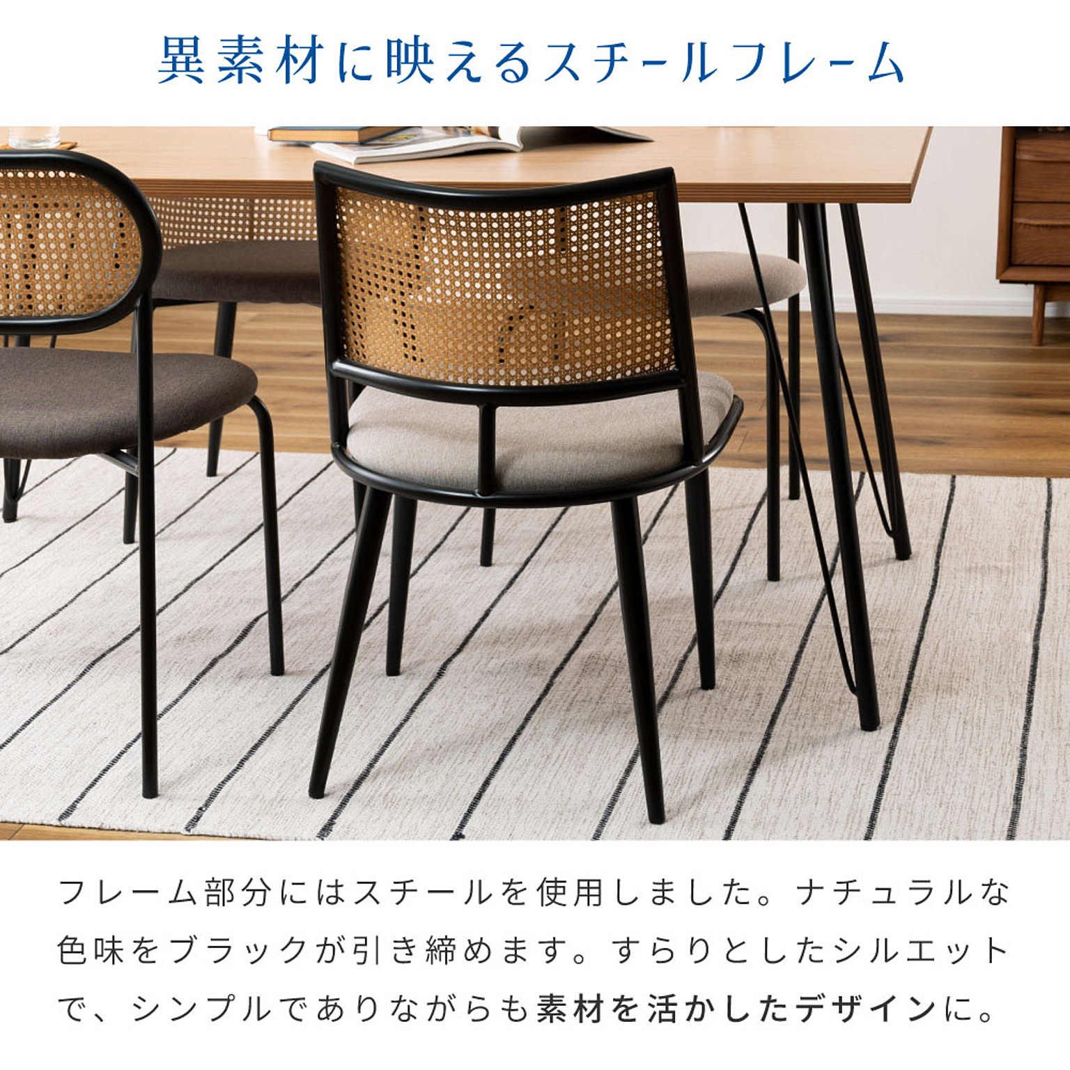 ダイニングチェア