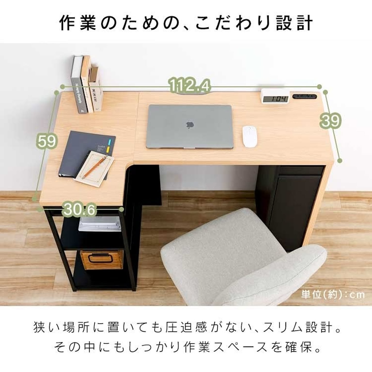 パソコンデスク・ワークデスク