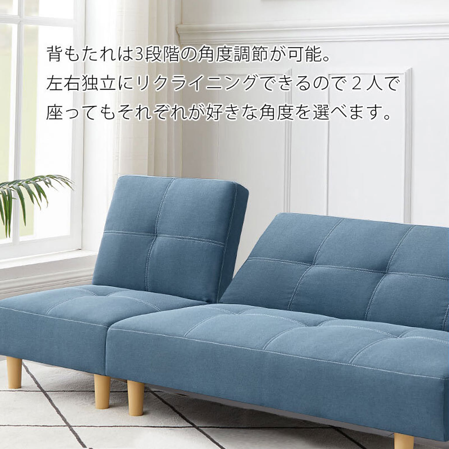 アーバン通商 6WAYソファベッド セット リクライニング3階 ブルー