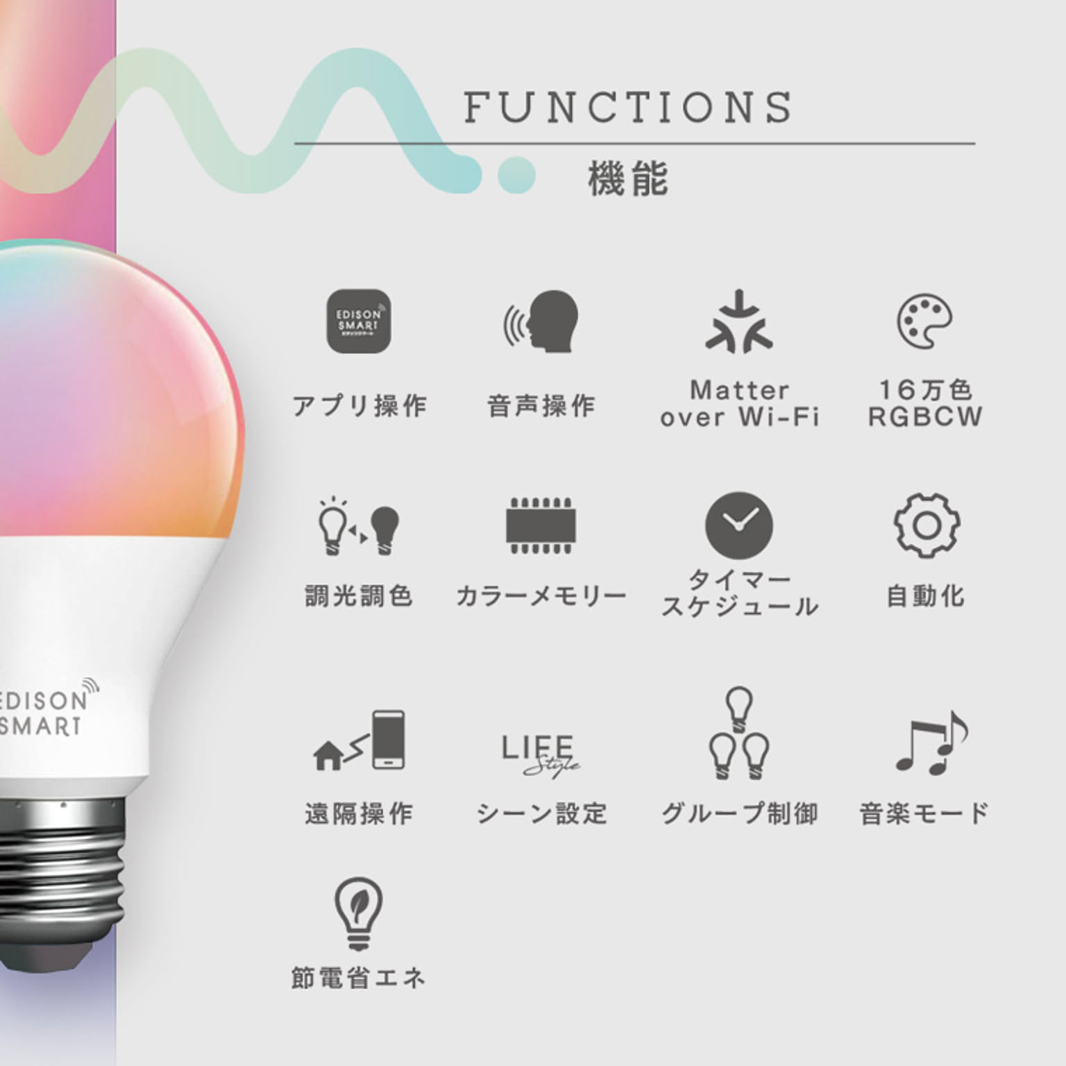 電球