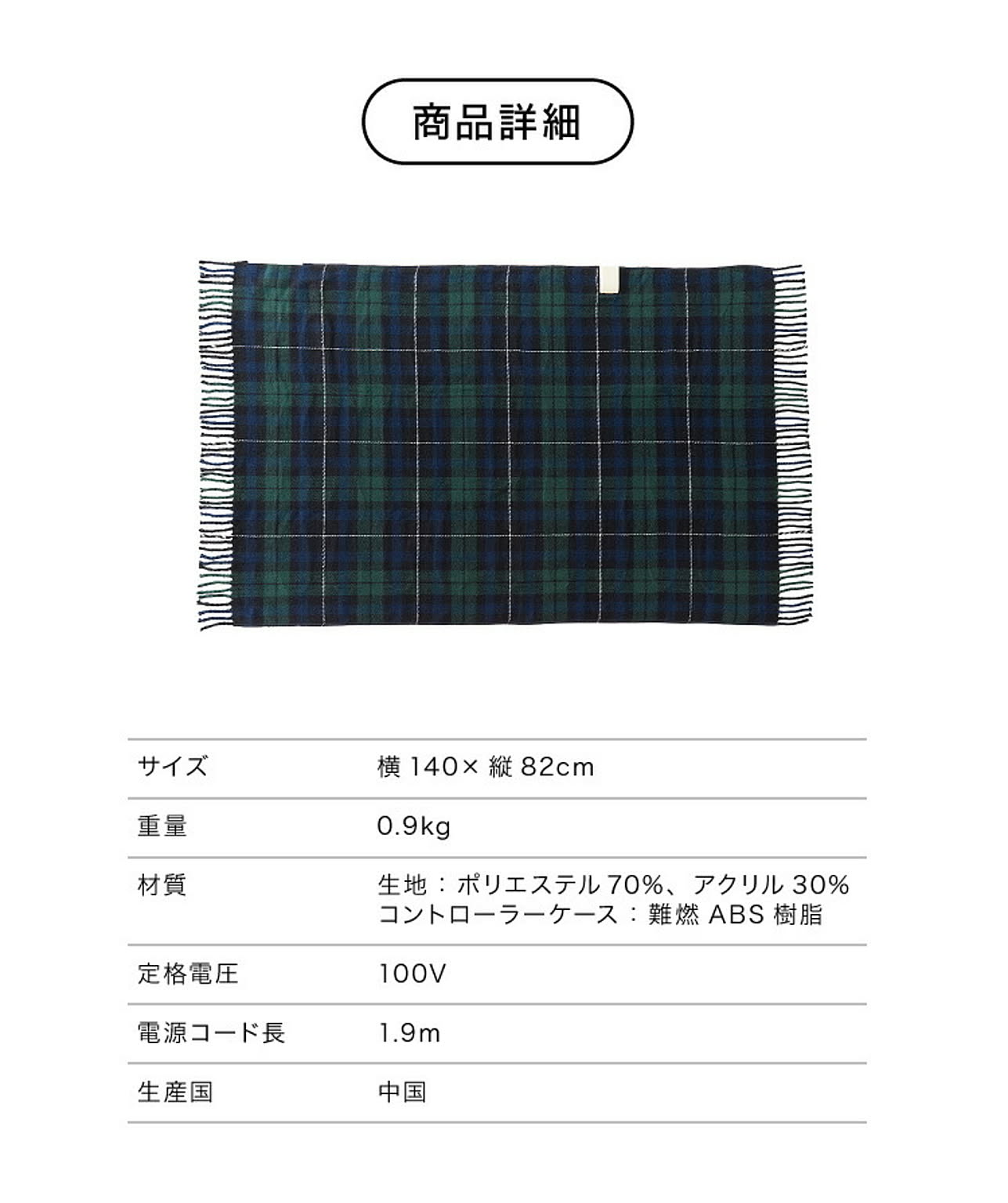 ブランケット・毛布