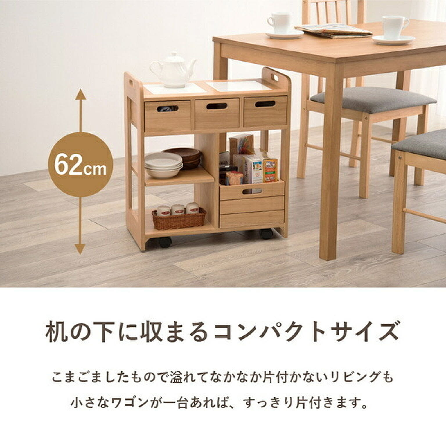 キッチントロリー
