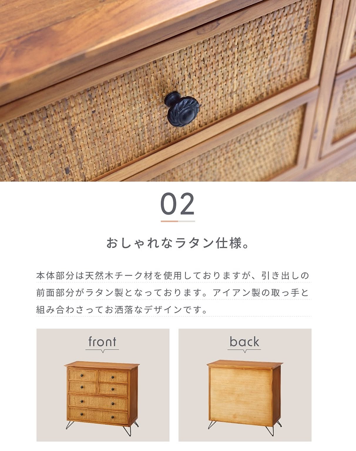タンス・チェスト