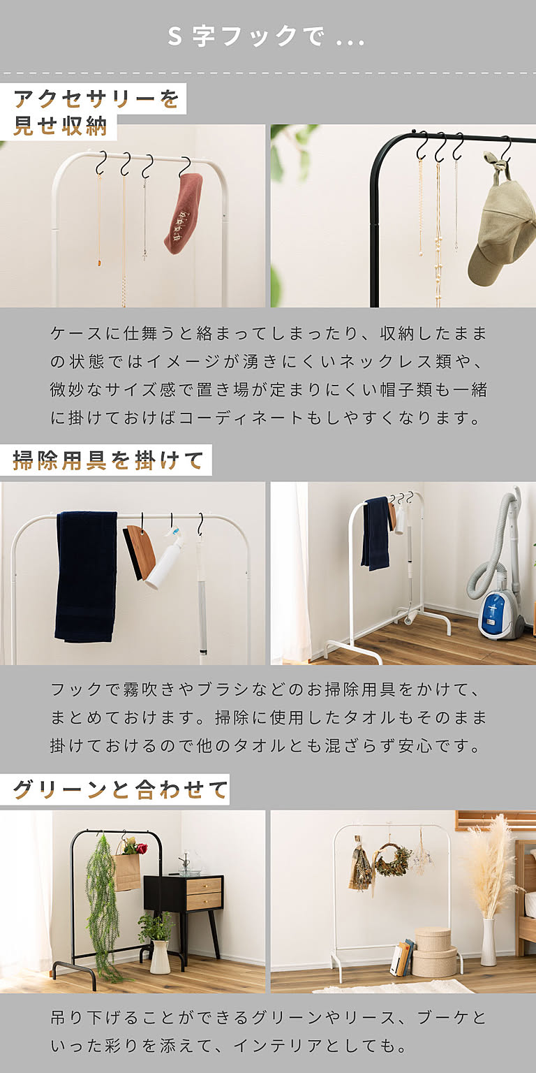 ハンガーラック・コートハンガー