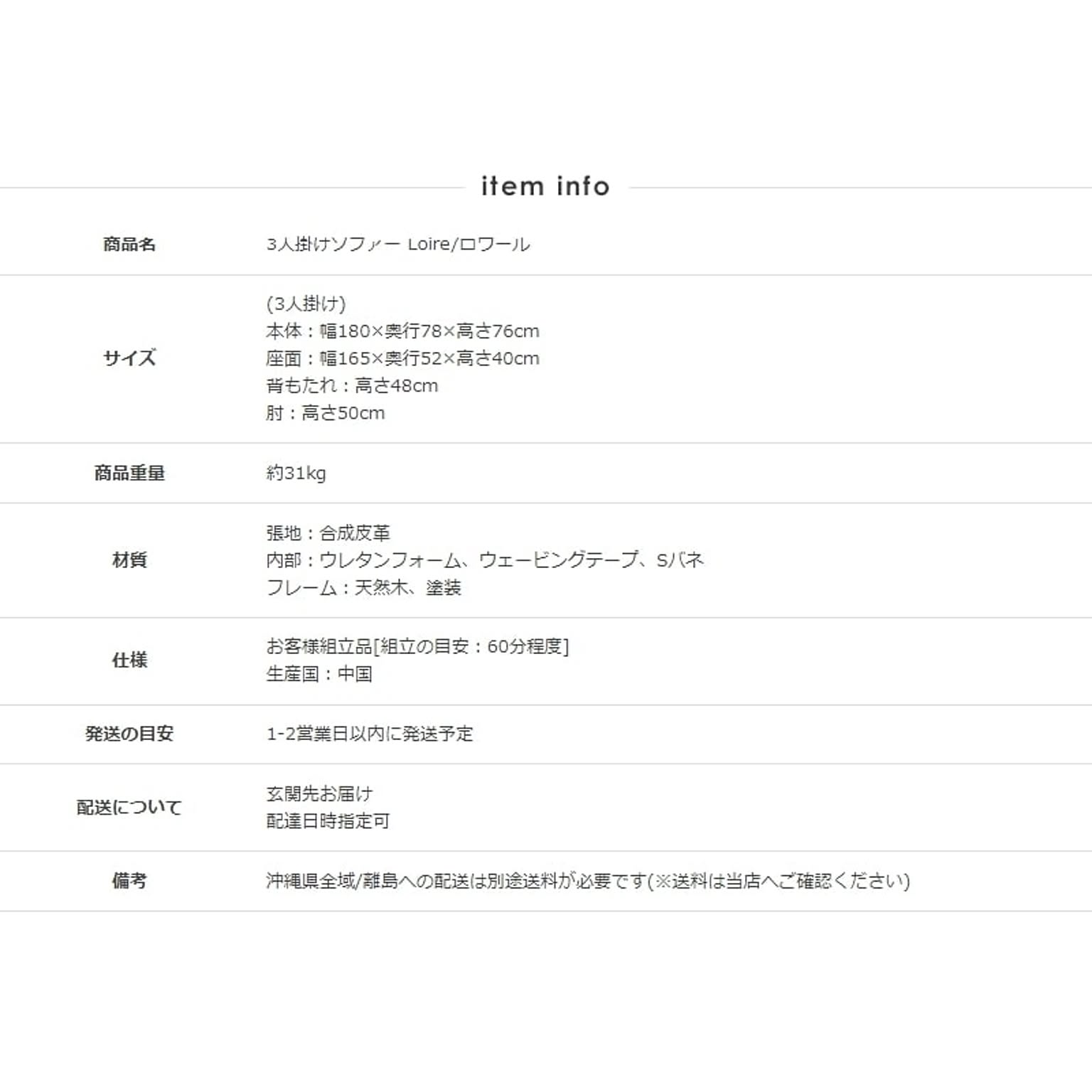 アームソファ
