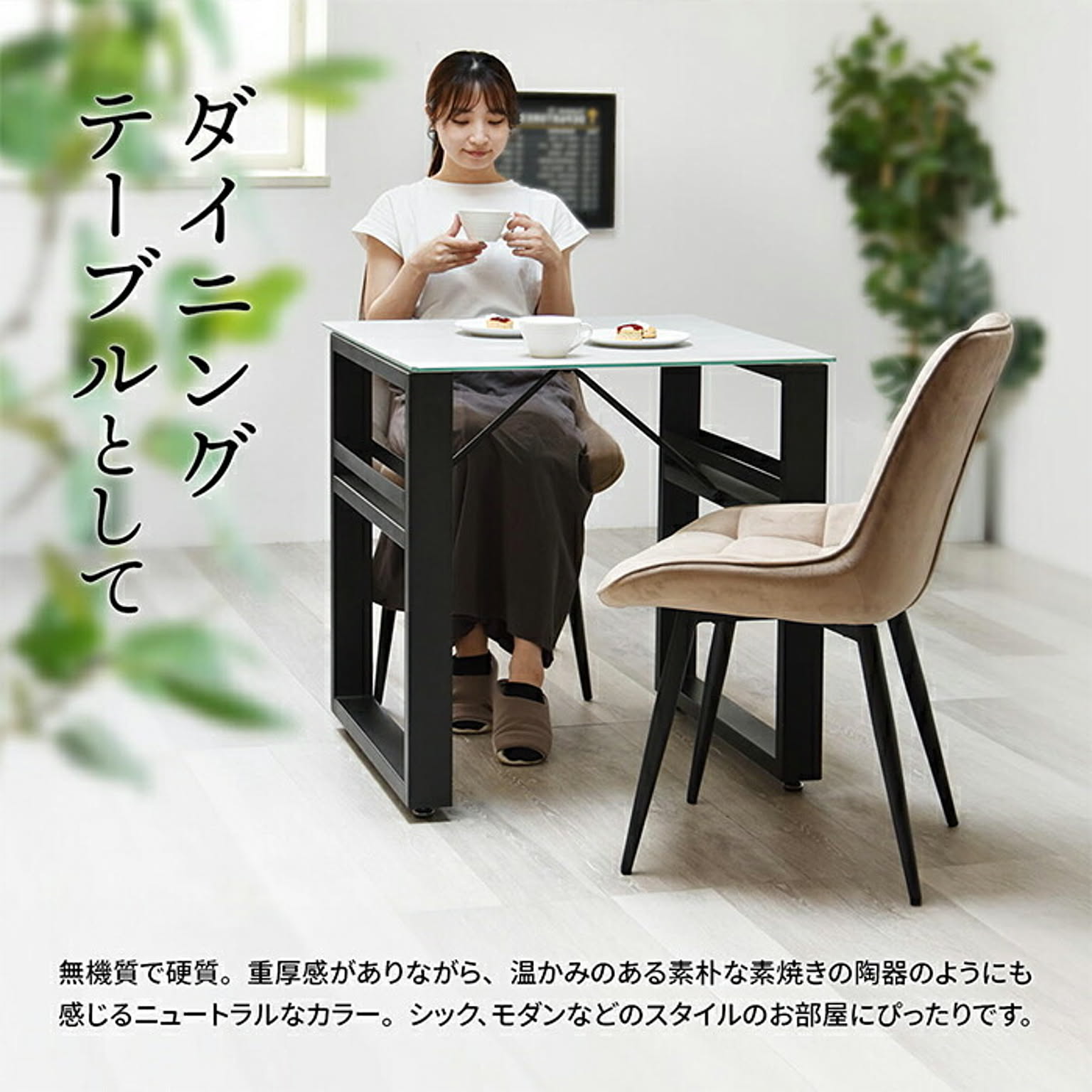 ダイニングテーブル