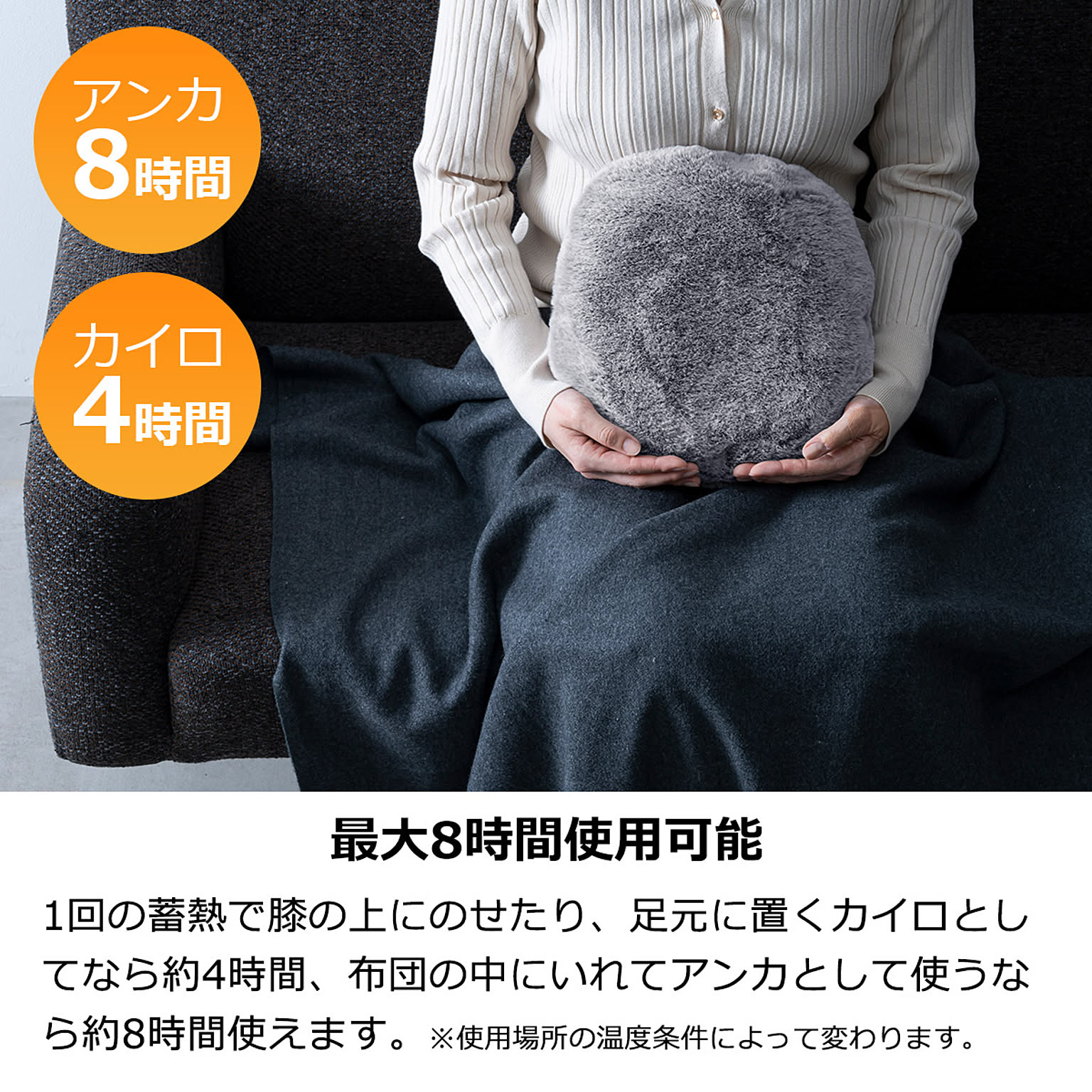 防寒グッズ