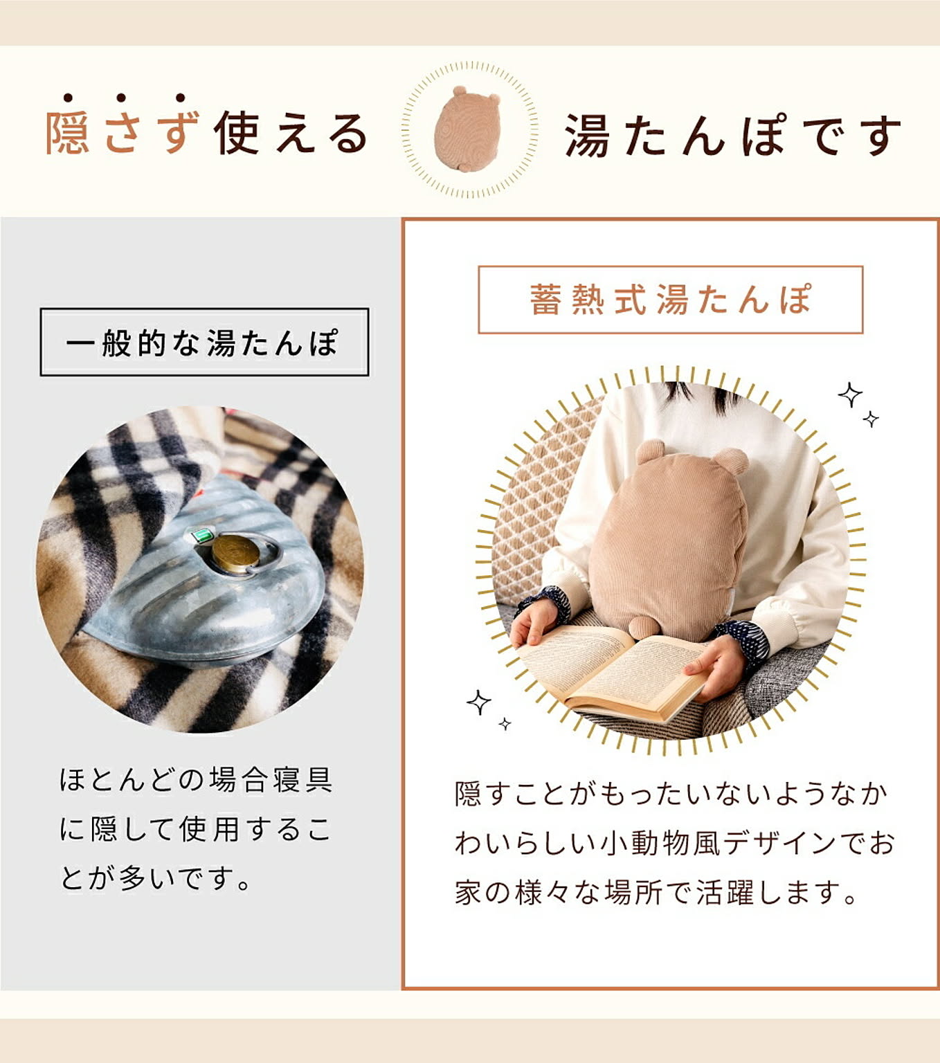 防寒グッズ