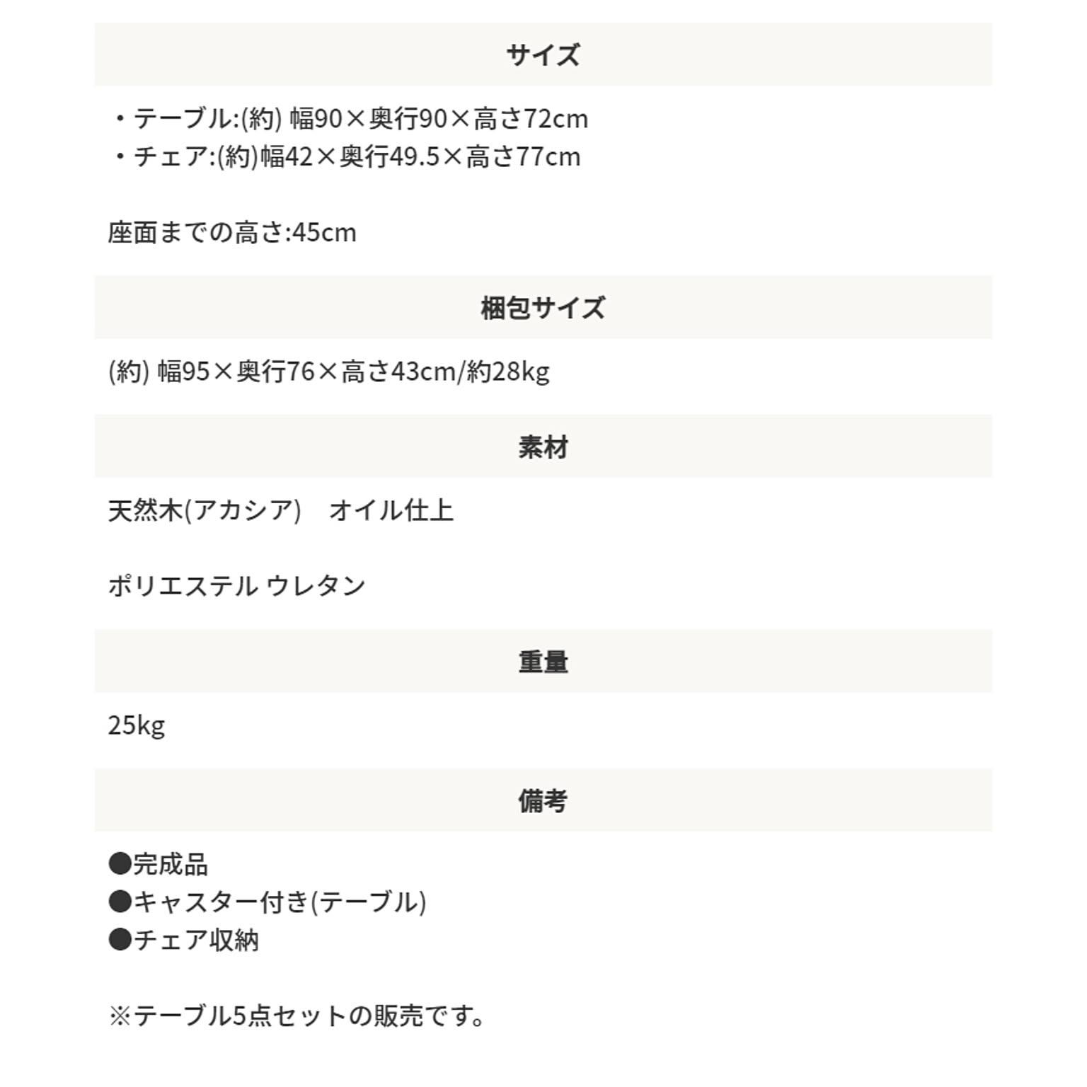 ダイニングテーブルセット