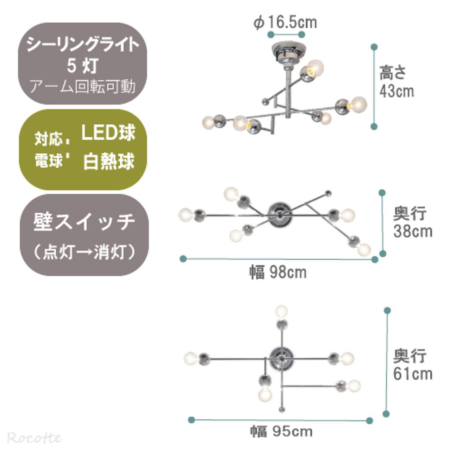 シーリングライト