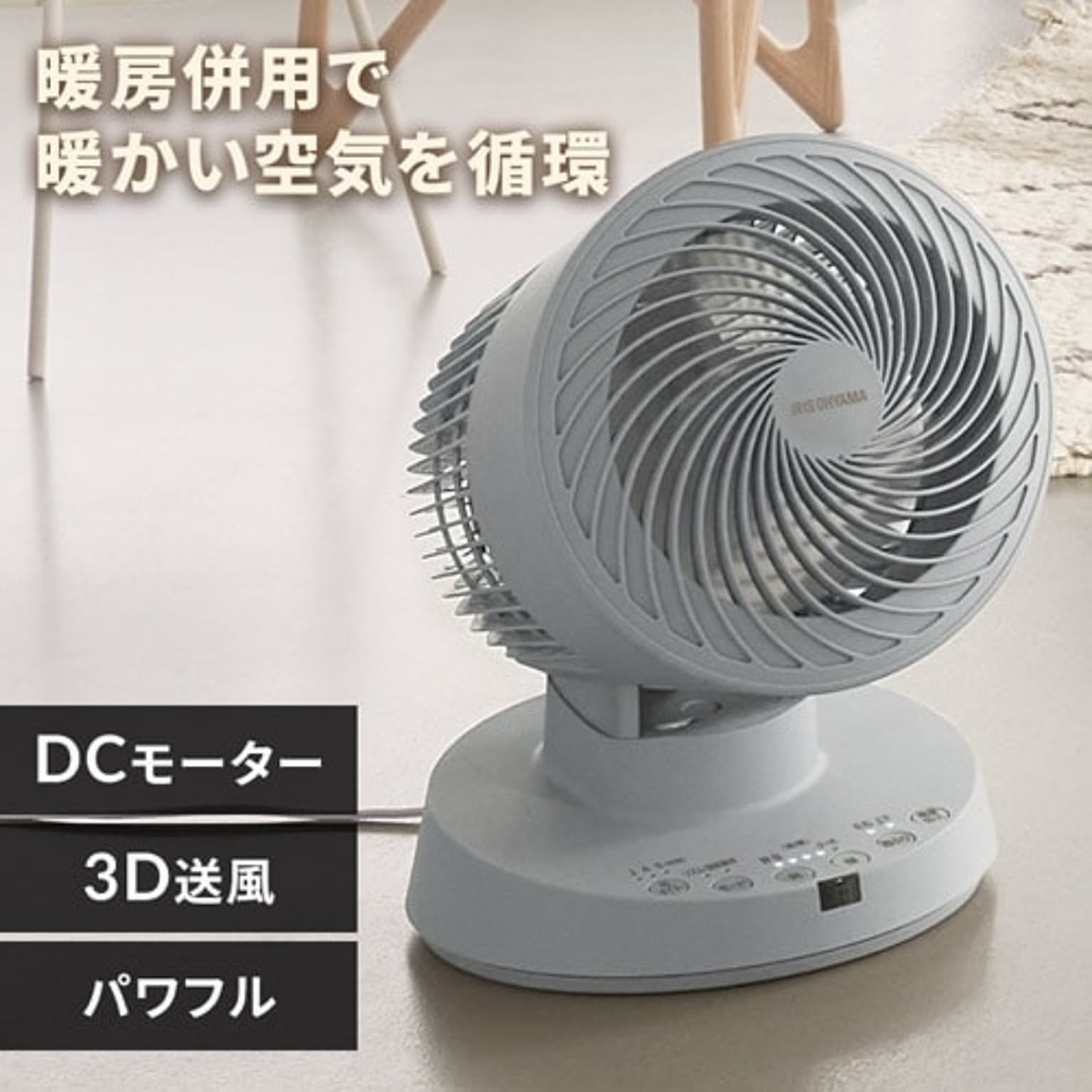 サーキュレーターDCモーター PCF-BD15T