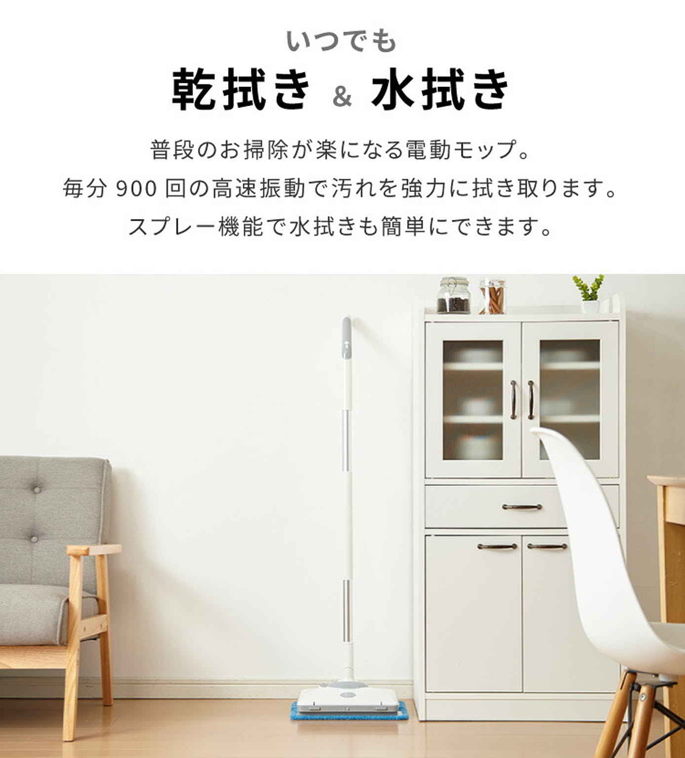 フロアモップ・フロアワイパー