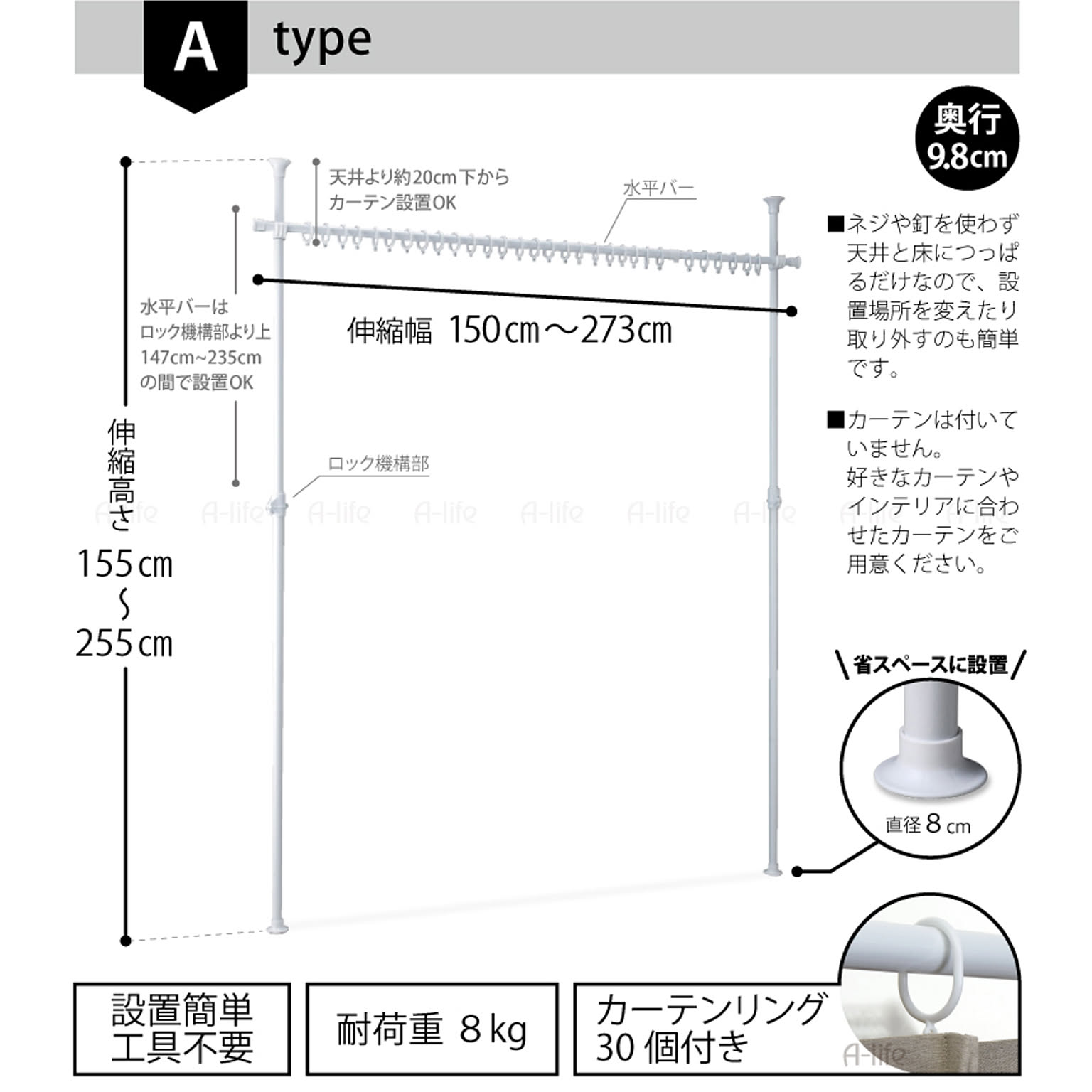 つっぱり カーテンポール カーテンリング付き カーテンレール　選べる2タイプ