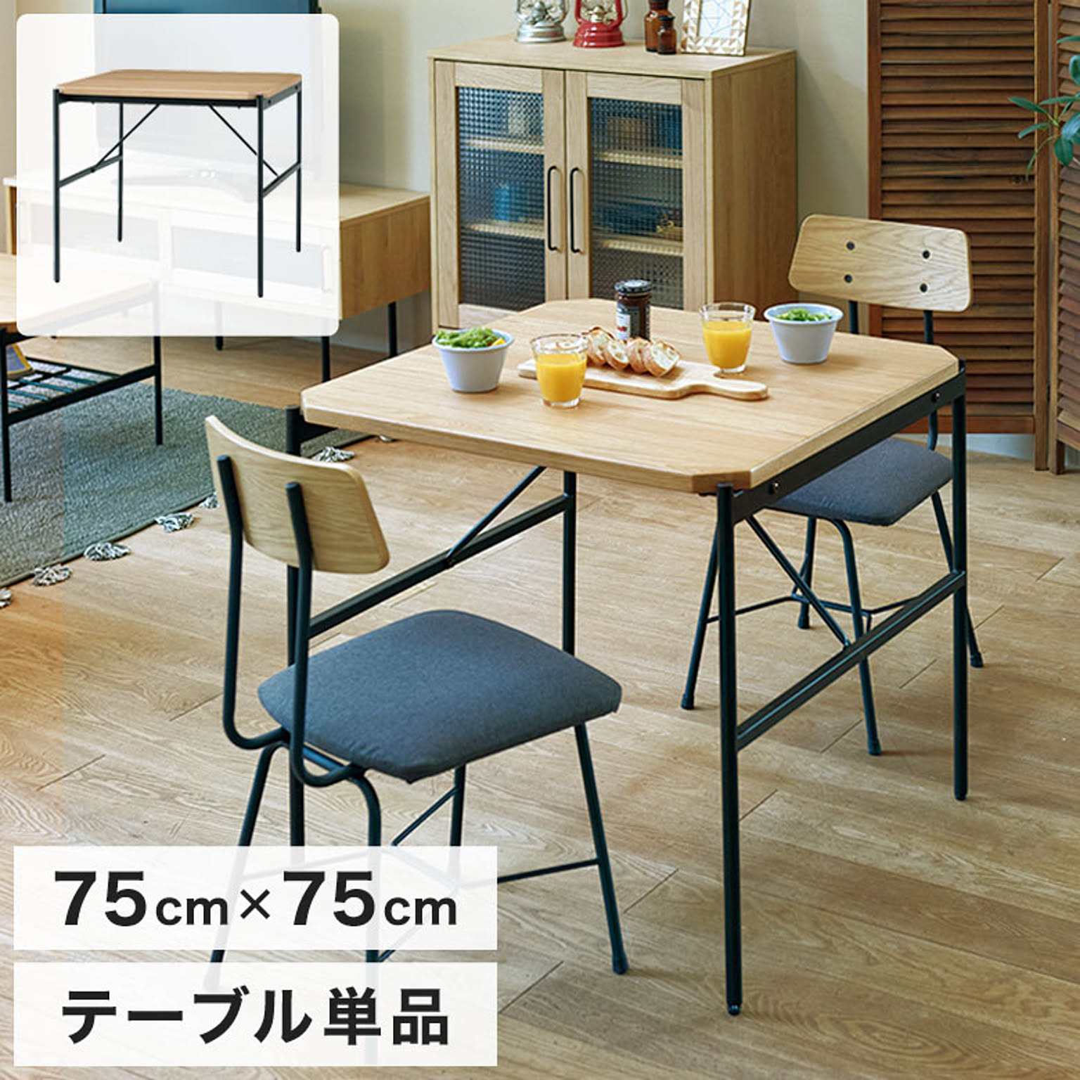 カフェテーブル・ティーテーブル
