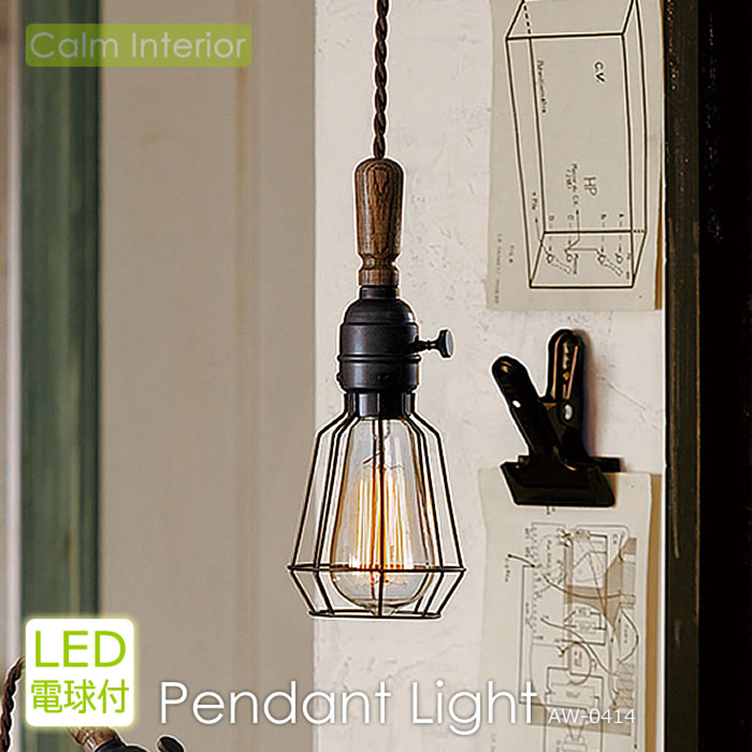 ARTWORKSTUDIO ペンダントライト アートワークスタジオ ヤード AW-0414