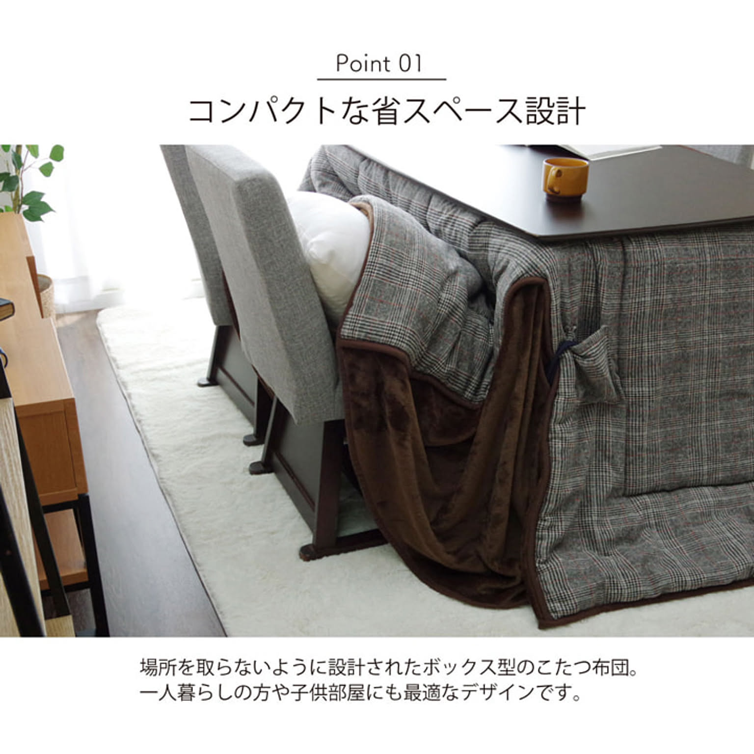こたつ布団
