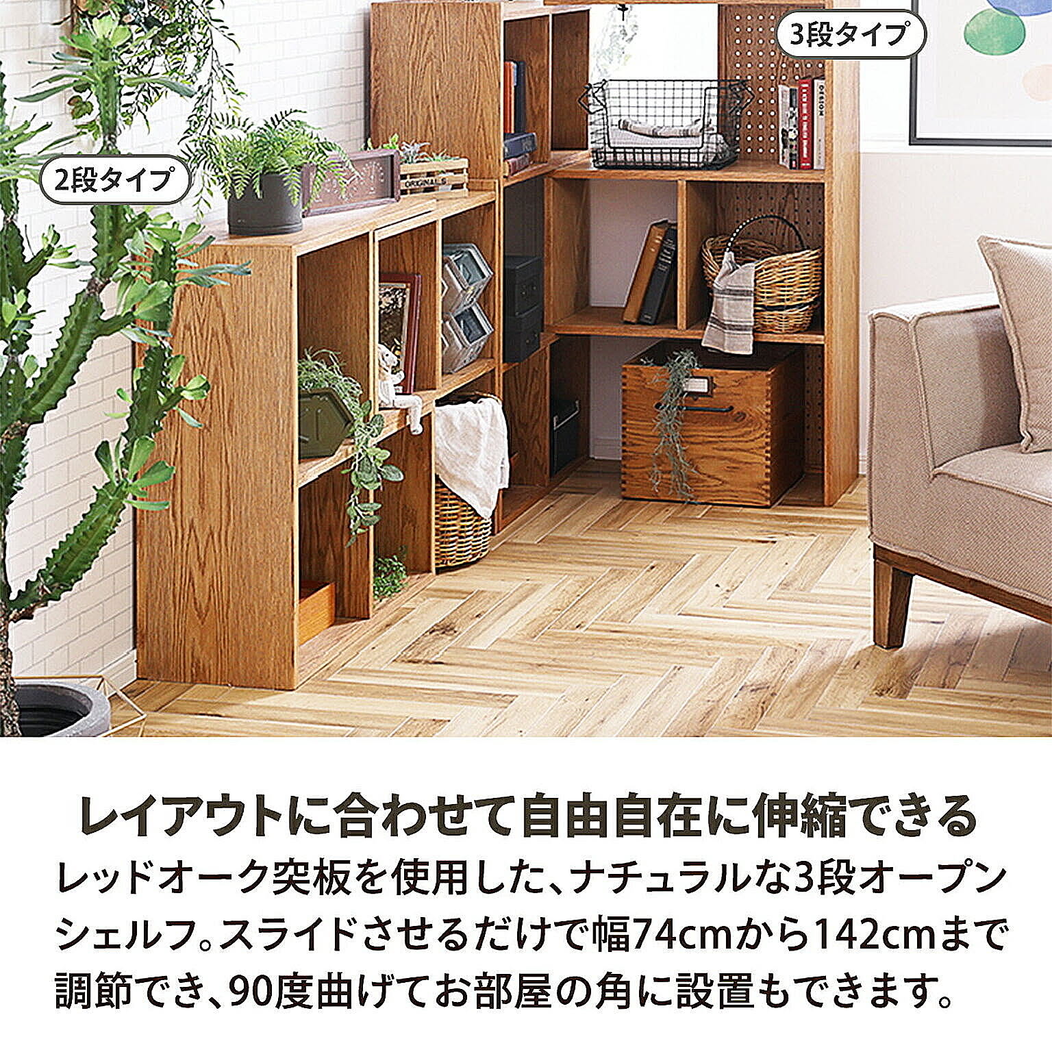 オープンラック