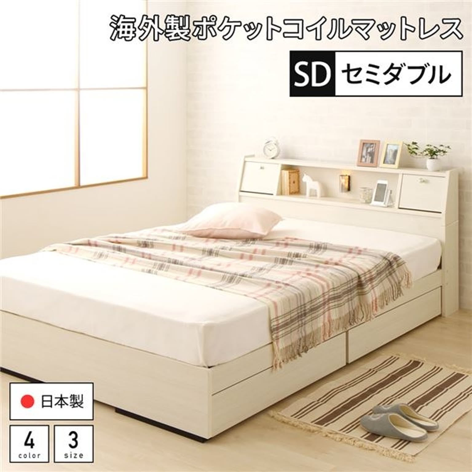 収納付きベッド