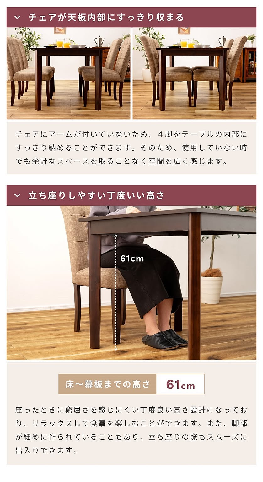 ダイニングテーブルセット